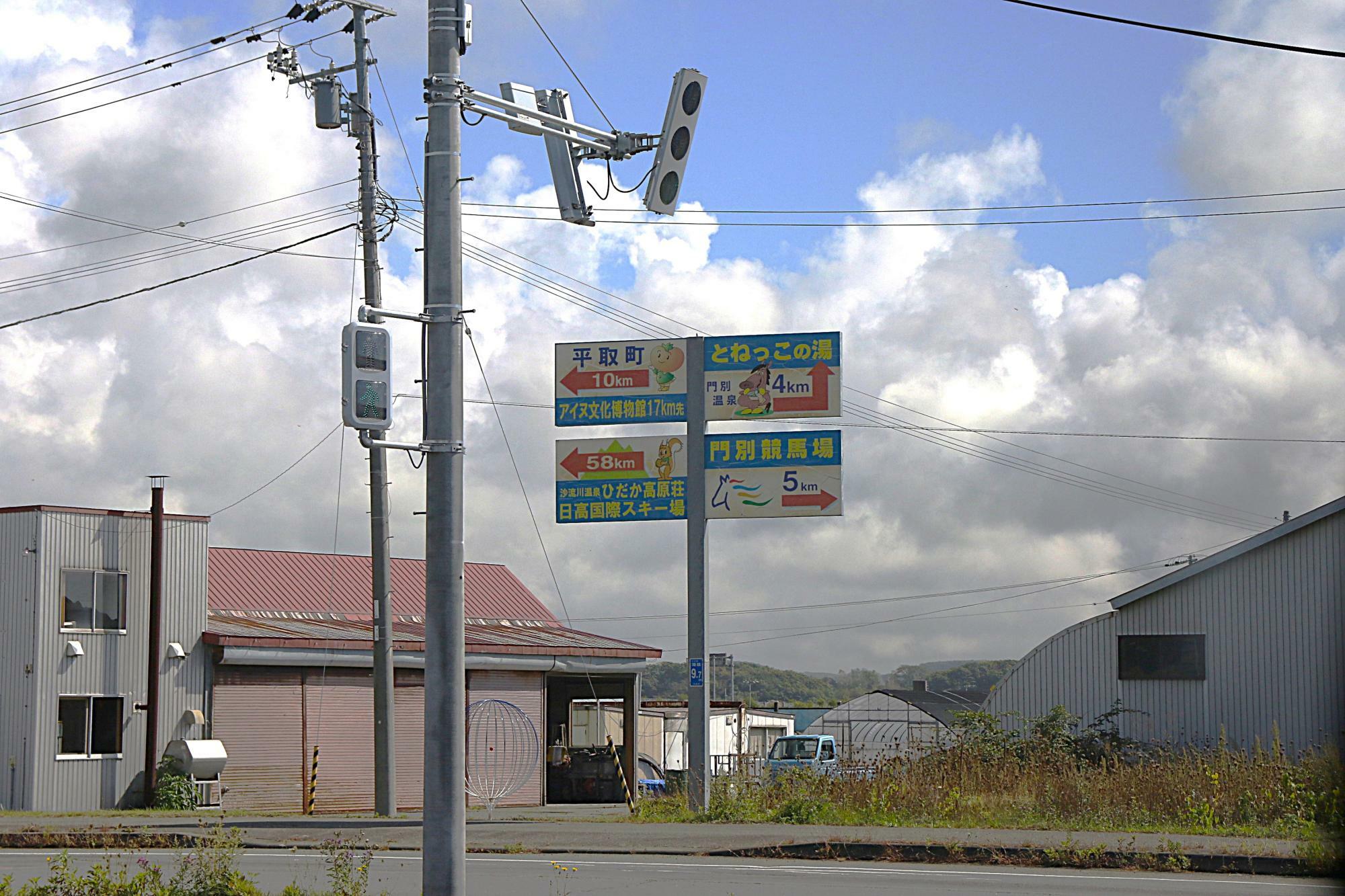 日高富川インターから国道237号を進む