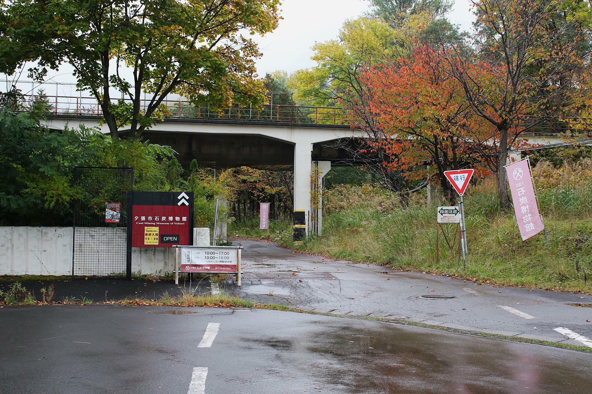 石炭博物館への道入口