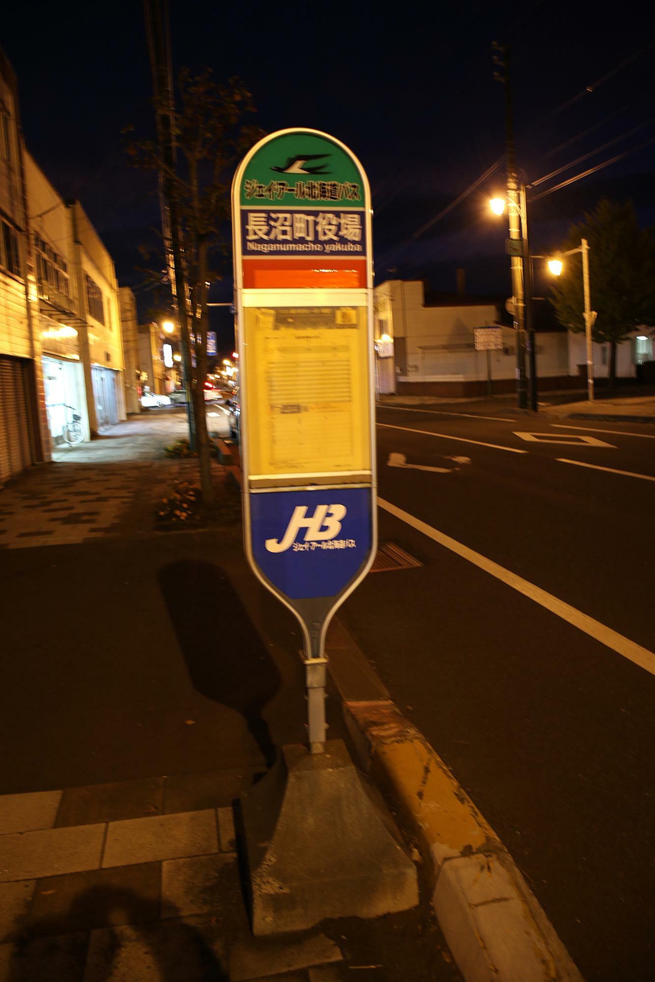 JR北海道バス・長沼町役場バス停から北広島駅・大谷地駅へ