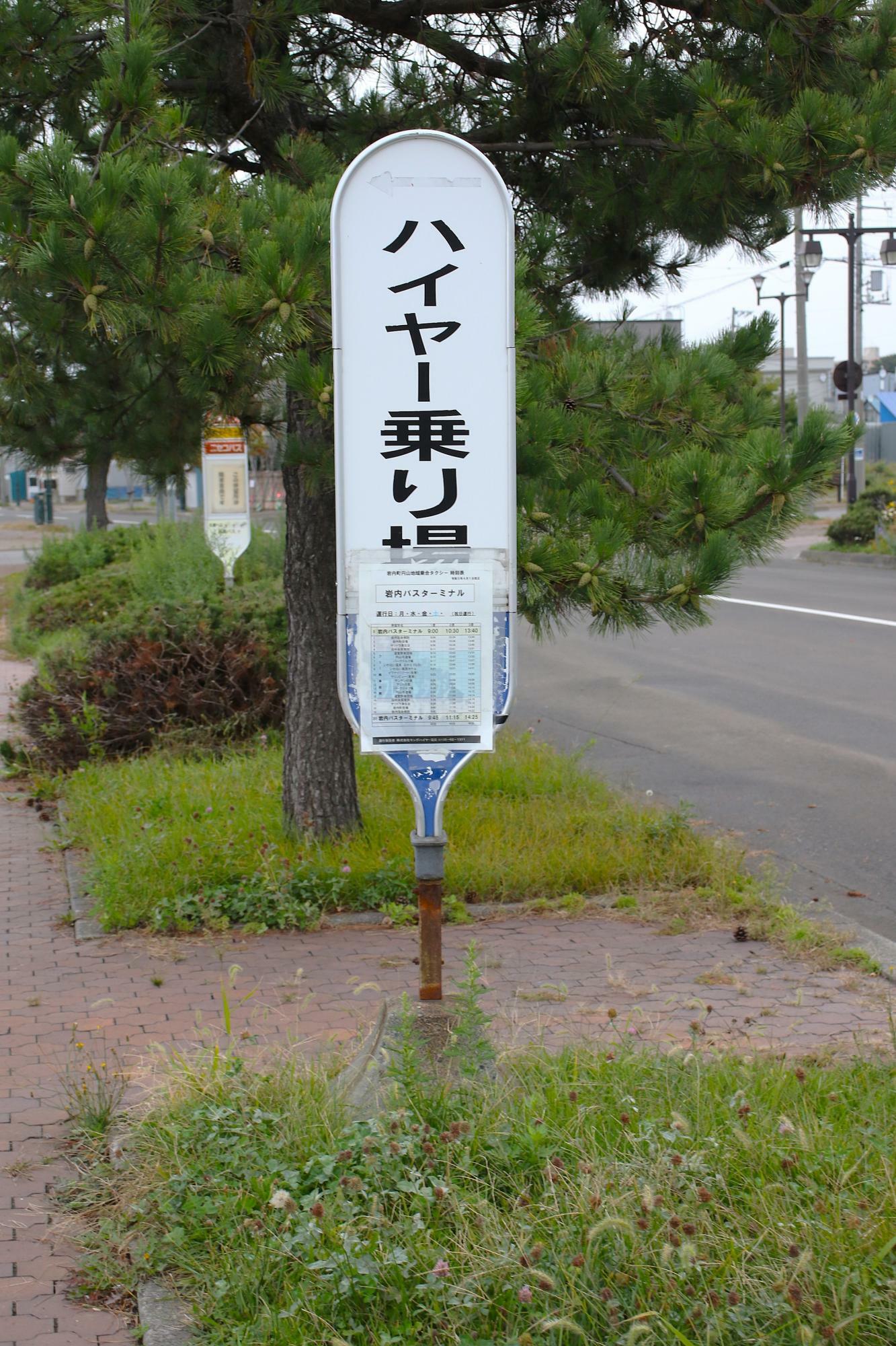 バスターミナル前・ハイヤー乗り場発着