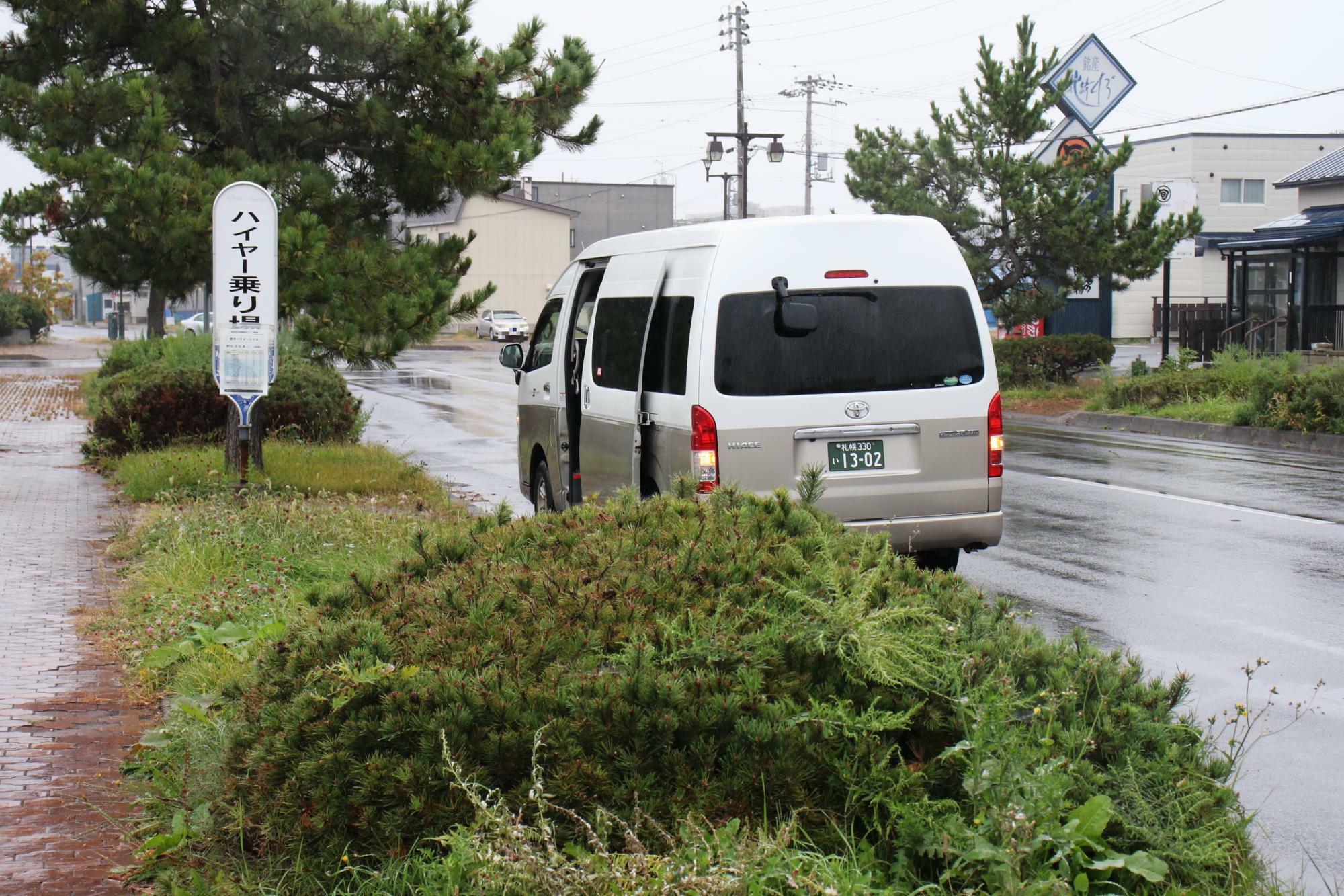 ハイヤー乗場から乗車