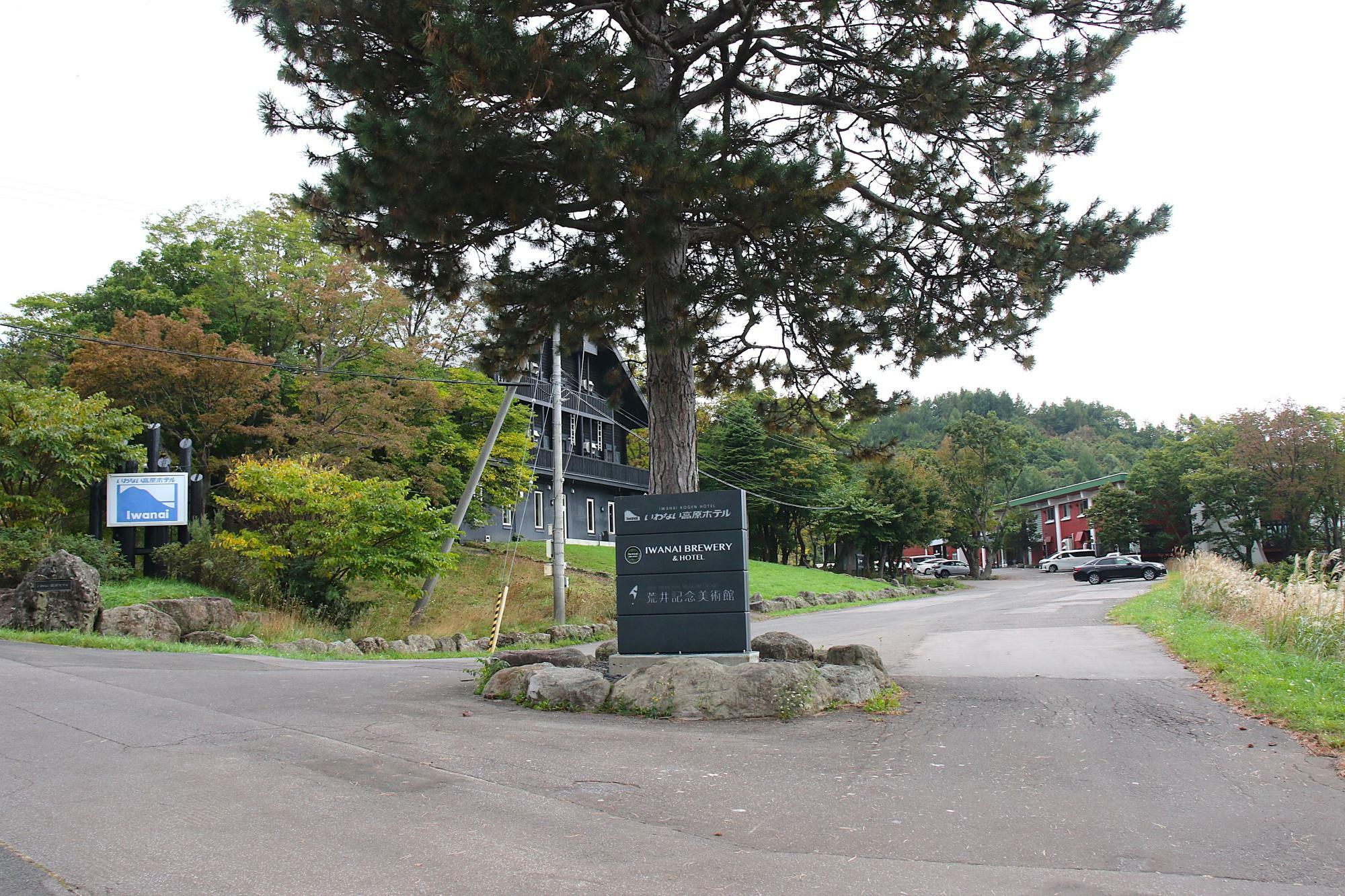 いわない高原ホテル・荒井記念美術館入口(乗車前に撮影)