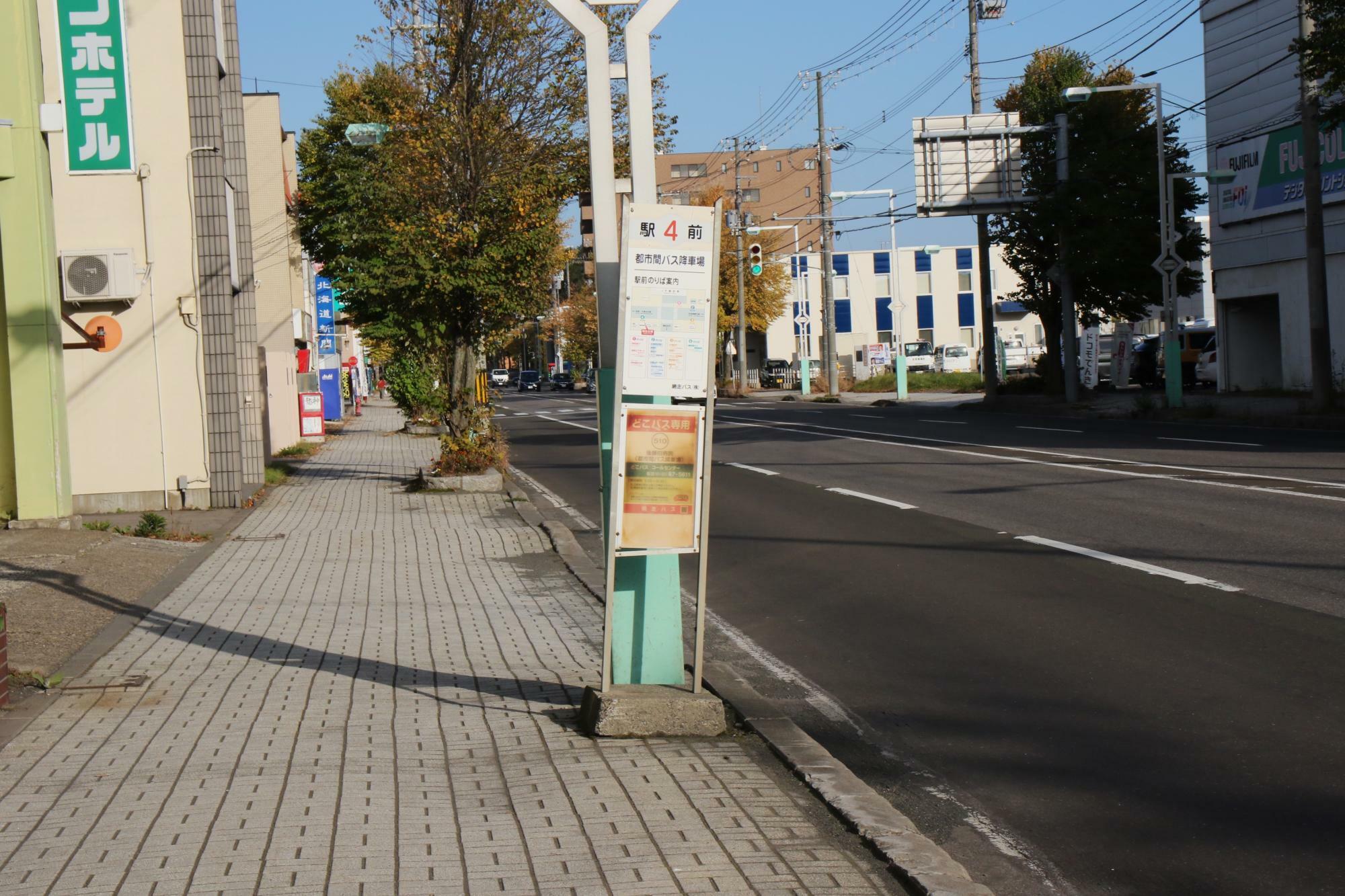 網走駅前降車停留所(降車後撮影)