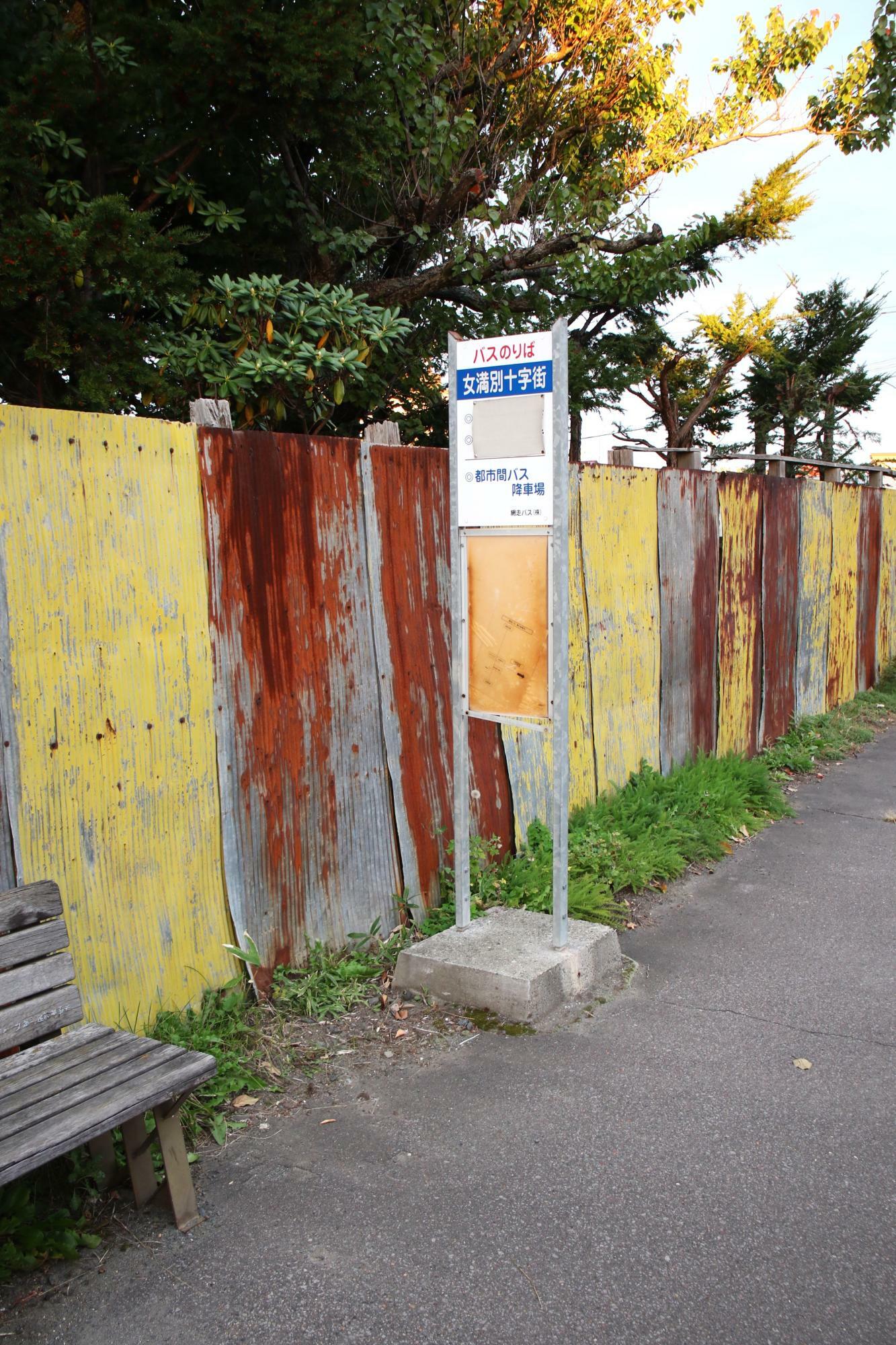 女満別十字街とありますが女満別西通り降車停留所(後日撮影)