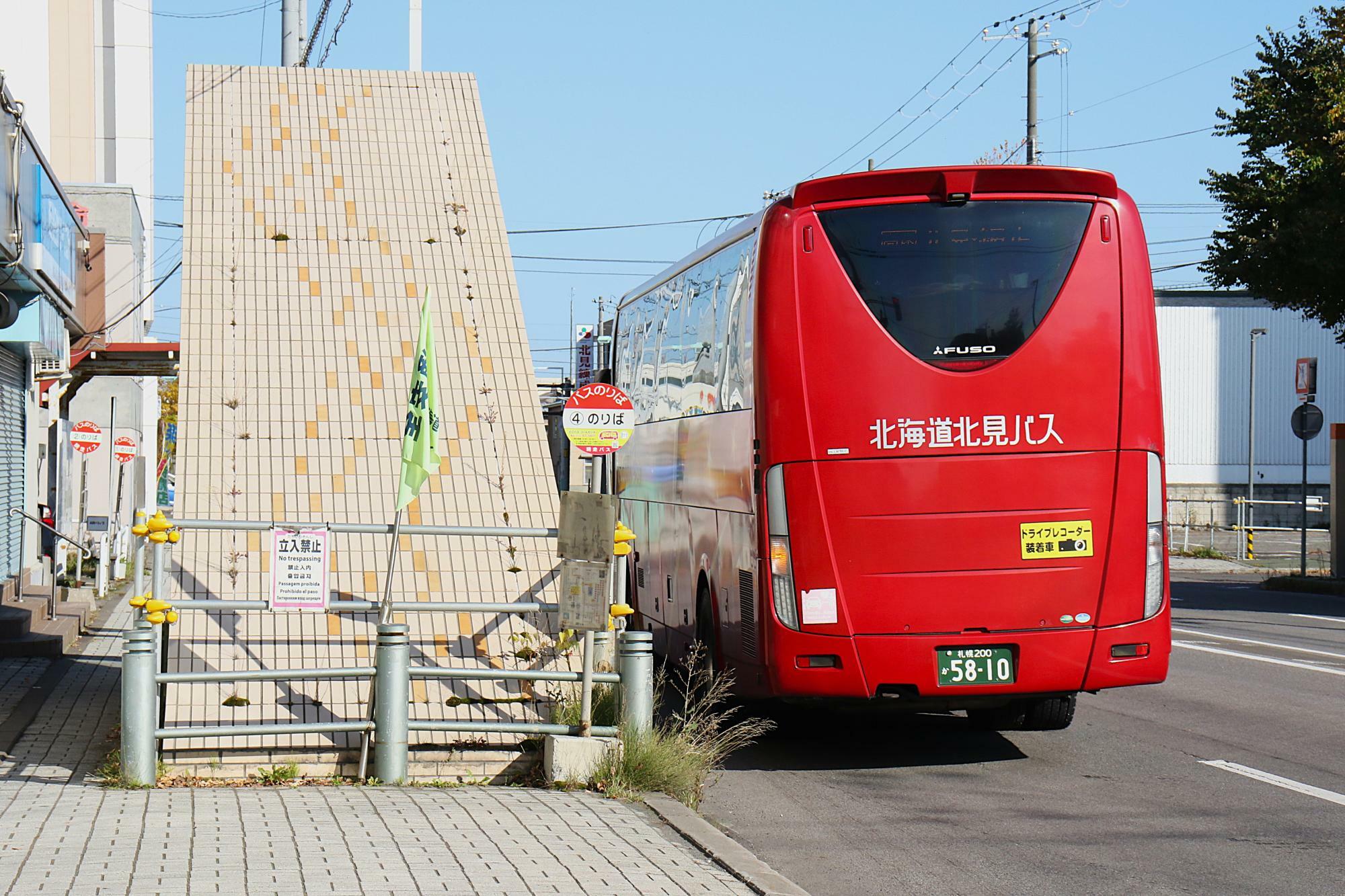 網走バスターミナル4番のりばで降車後車庫へ