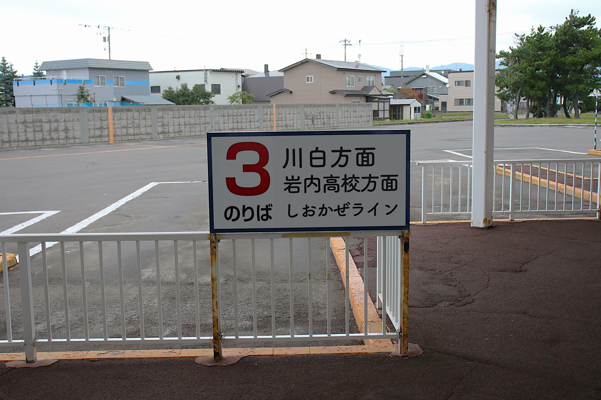 中央バス神恵内線時代と同じ乗場に発着・表記は変更