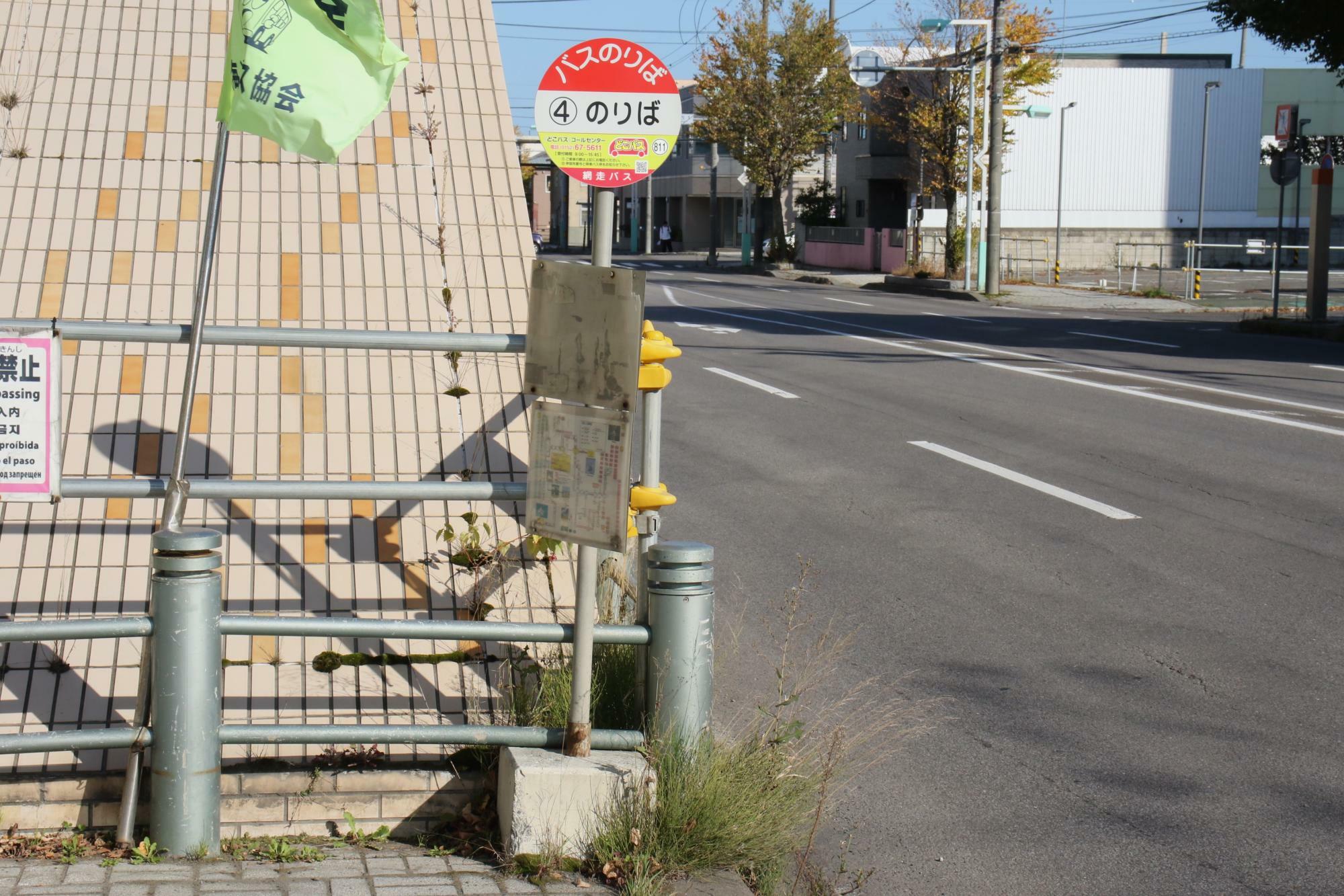 網走バスターミナル4番のりばで待機