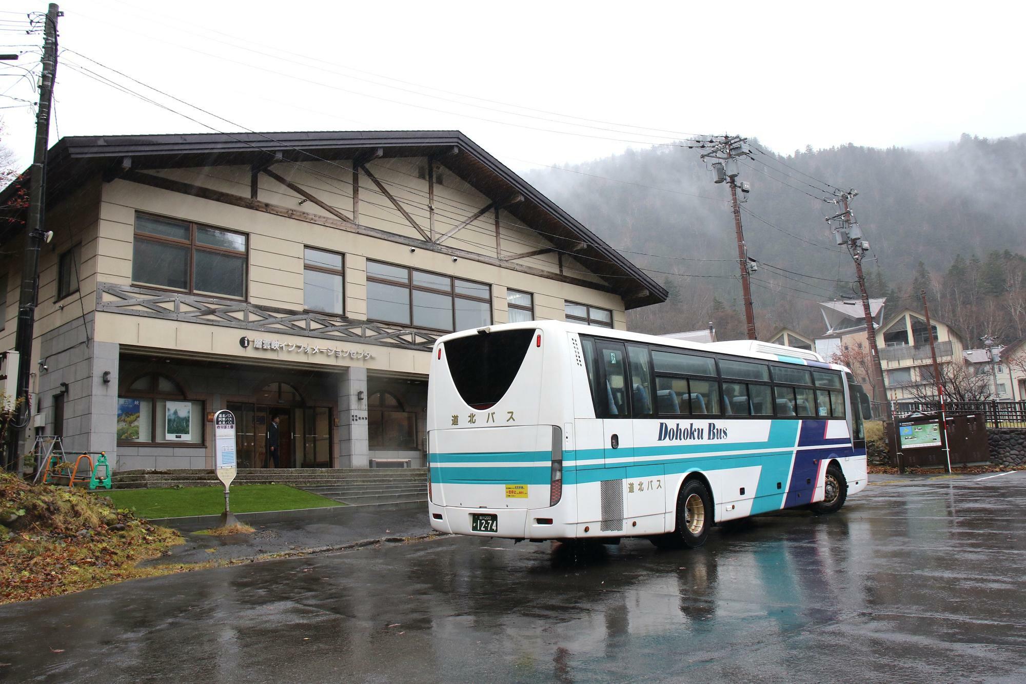 道北バス層雲峡ターミナルでトイレ休憩