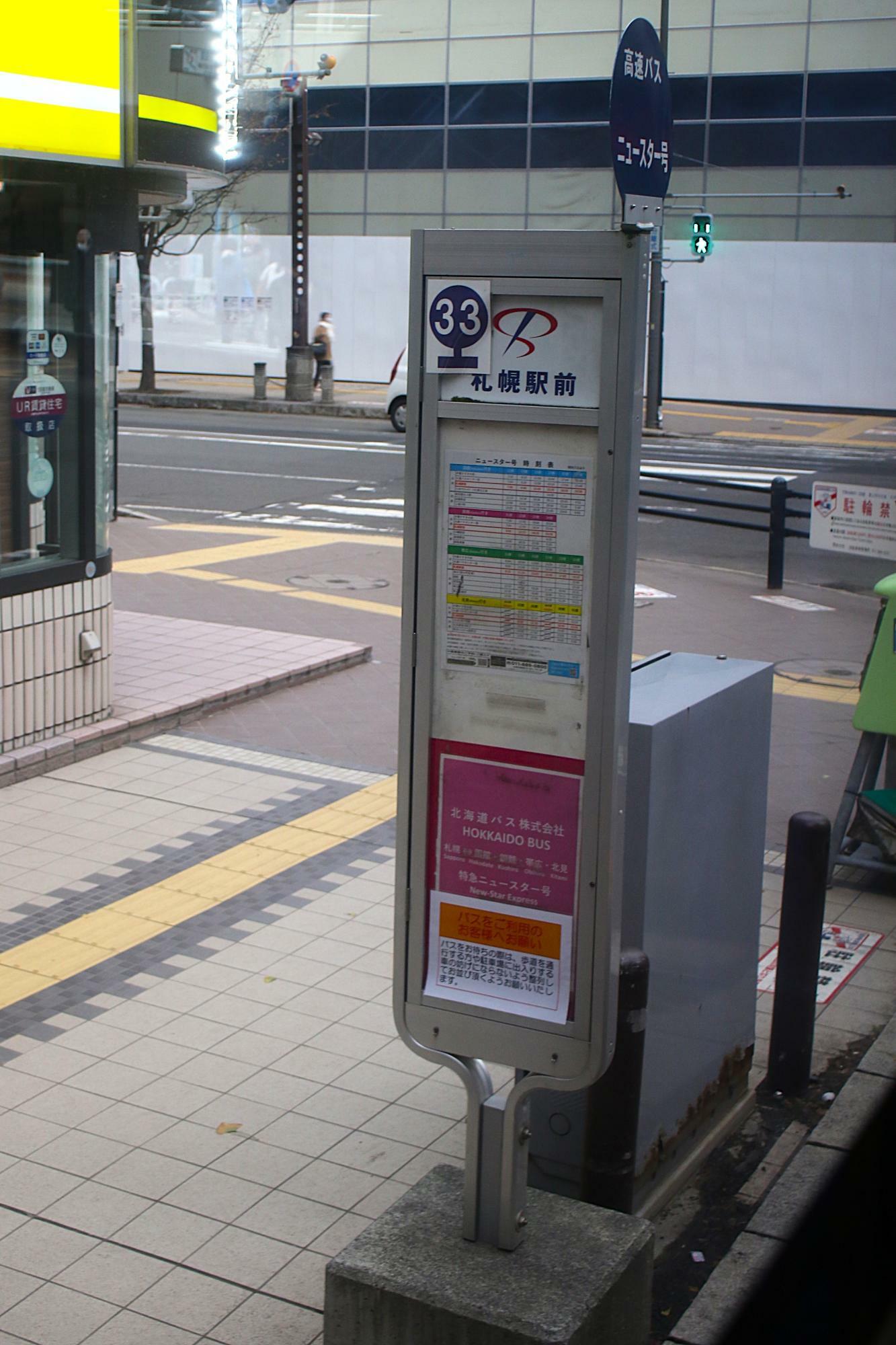 現在の札幌駅前乗車停留所は北3西3