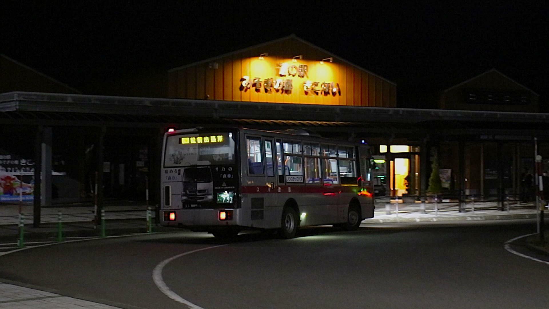 函館から松前出張所行が到着