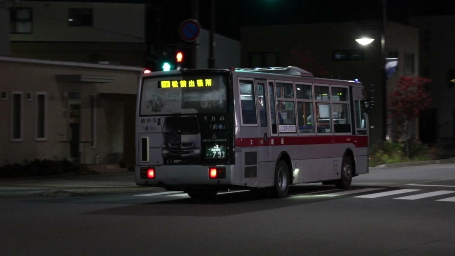 松前出張所行が発車