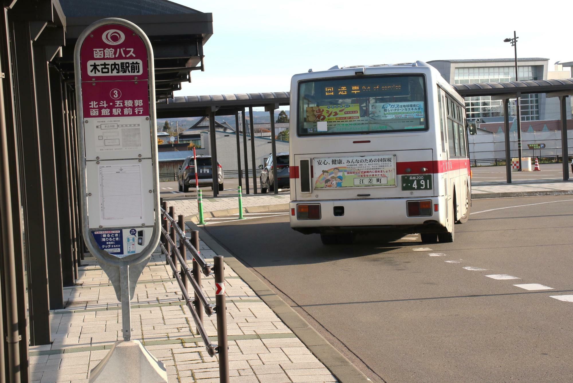 回送車となります