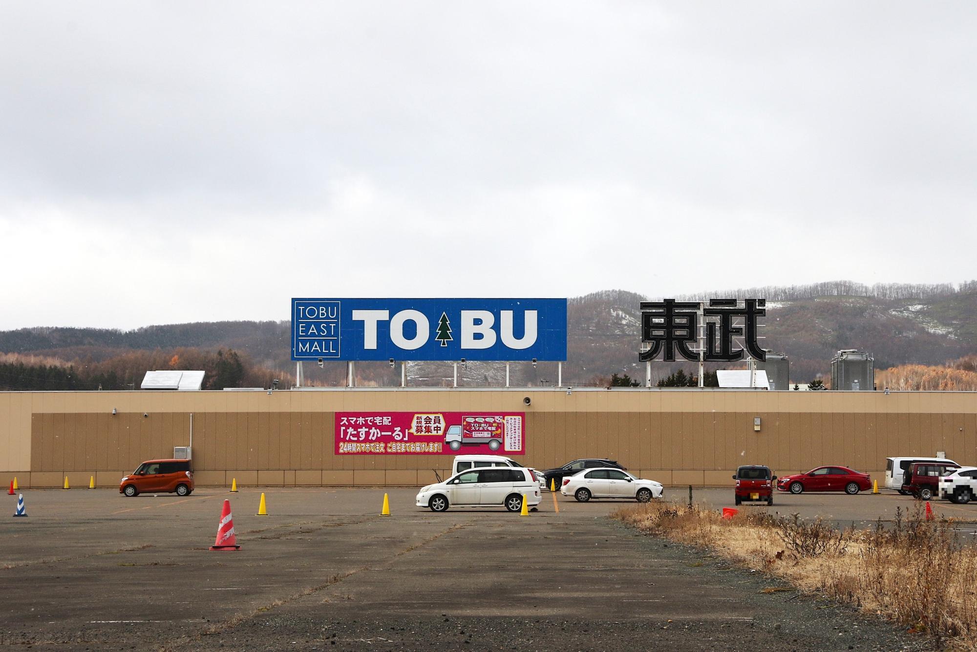 国道39号の歩道から見た東武イーストモール端野店