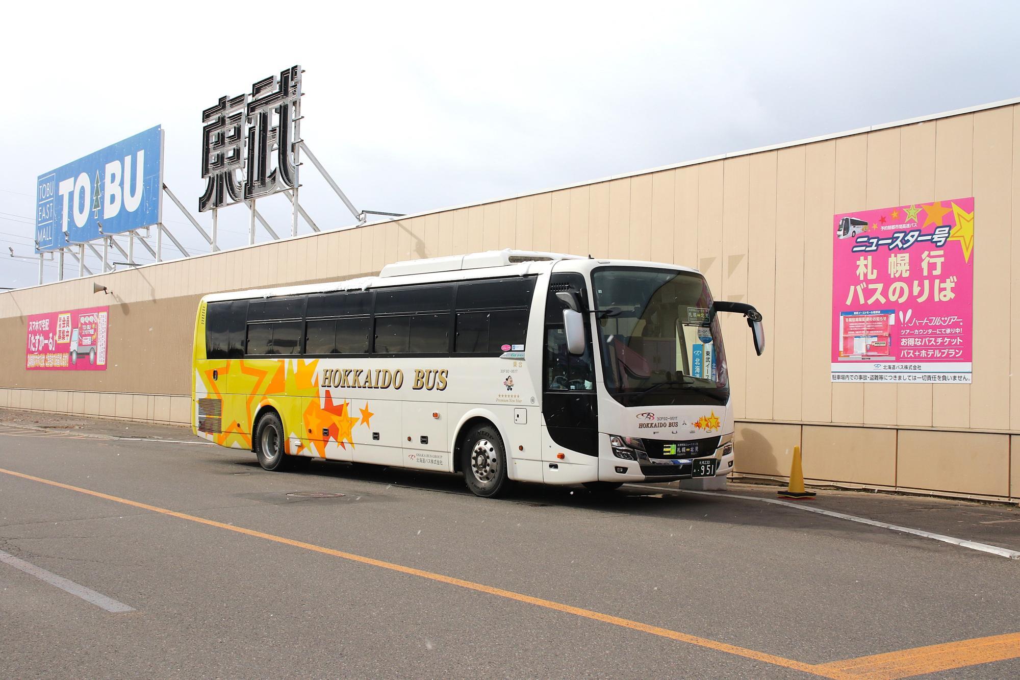 12:15発札幌行・北見特急ニュースター号が到着