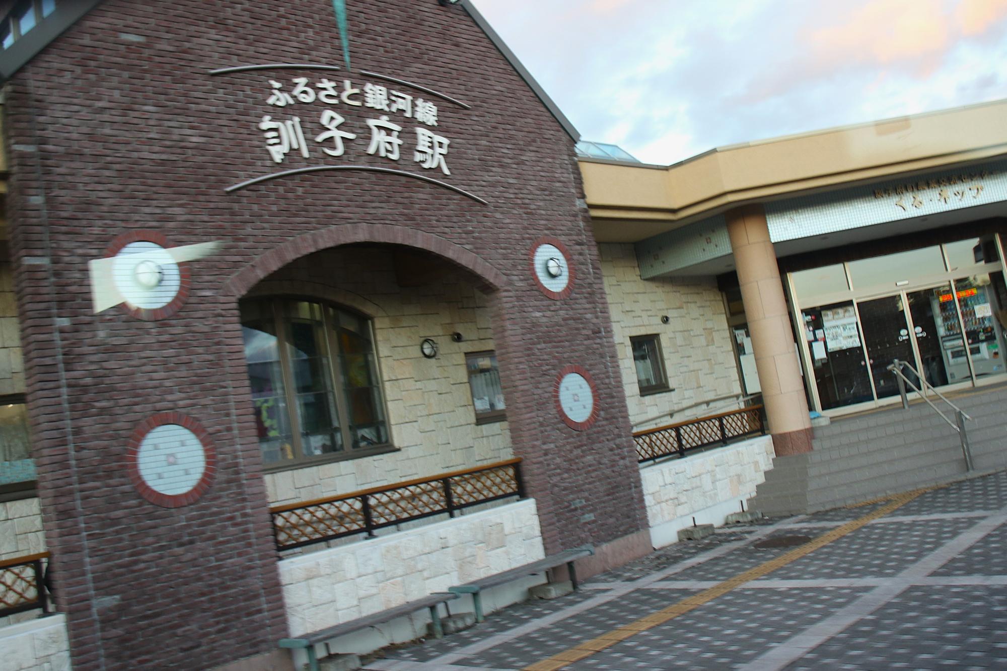 訓子府駅