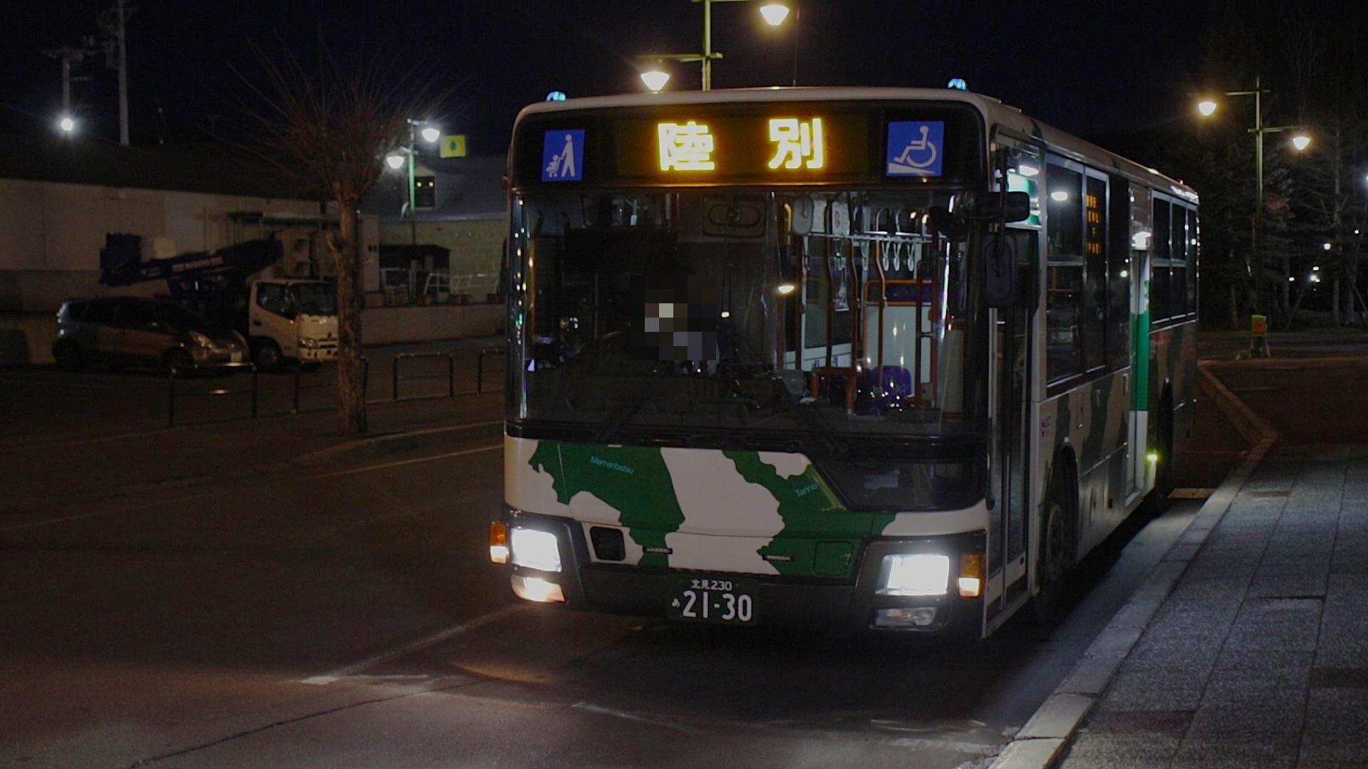 陸別に到着した北海道北見バス