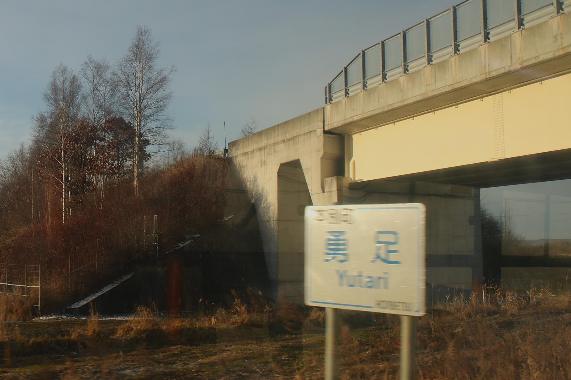 道東自動車道の高架橋の下を走ります