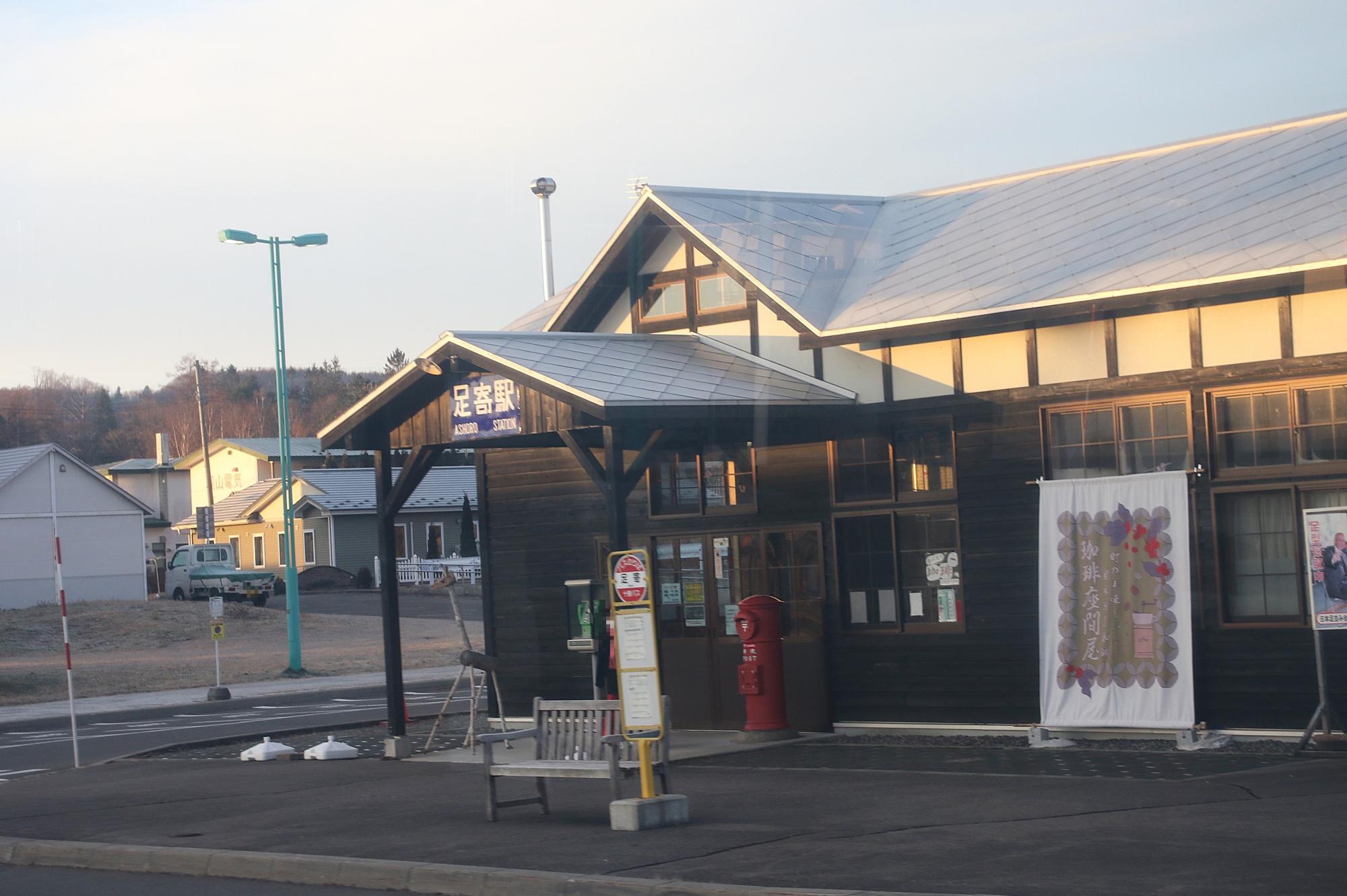 足寄バス停は旧駅舎を模したバス待合所がある