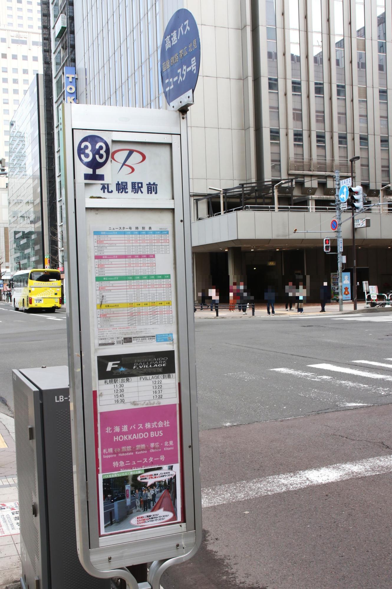 2025年4月より運行中！FビレッジからJR札幌駅前まで「直球」バス