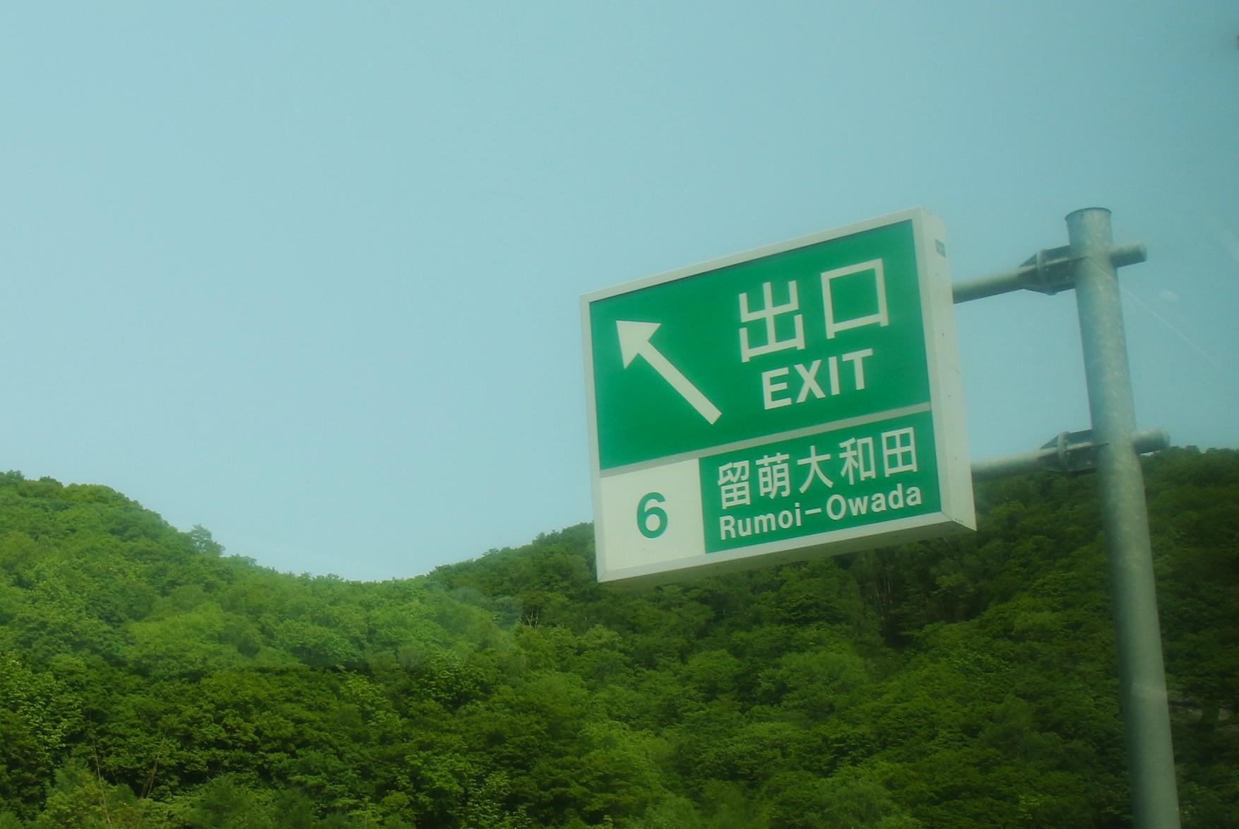 沿岸バスエリア経由で札幌ー稚内を直結!高速バス・わっかない号