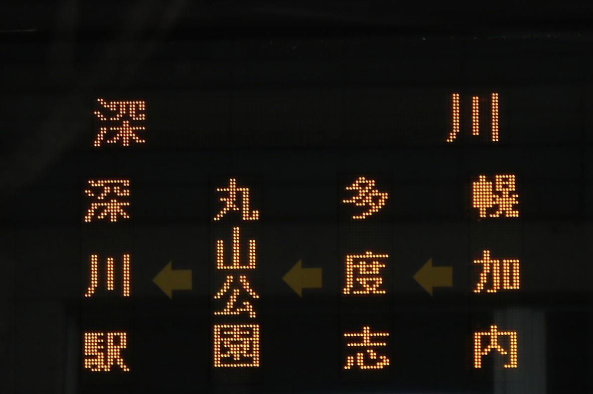 深名線　幌加内・朱鞠内間　通券　(北海道・票券閉塞方式) 深名線 幌加内・朱鞠内間 通券 (北海道・票券閉塞方式) - メルカリ