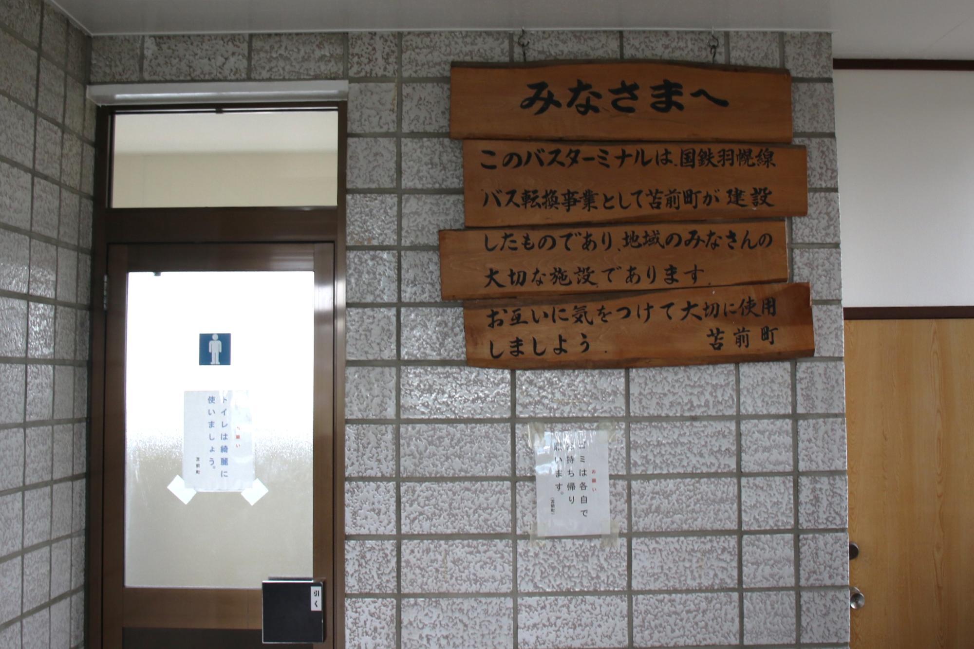 日本海側と内陸を結ぶ旧国鉄羽幌線代替バスが運行中！沿岸バス