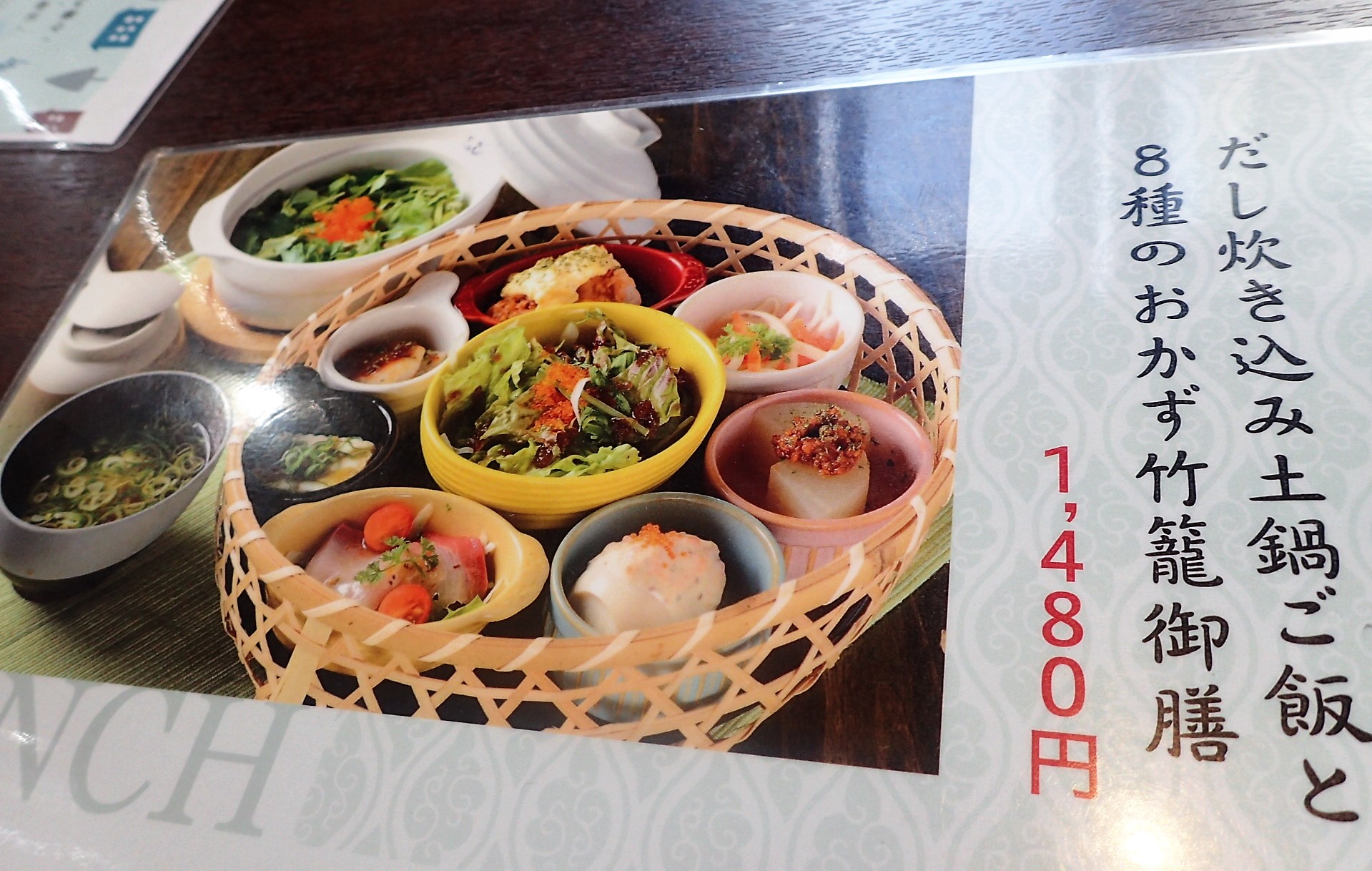 値下げ中！　竹かご御膳 掬水 コース：竹かご御膳 （平日のみ） - 楽天ぐるなび