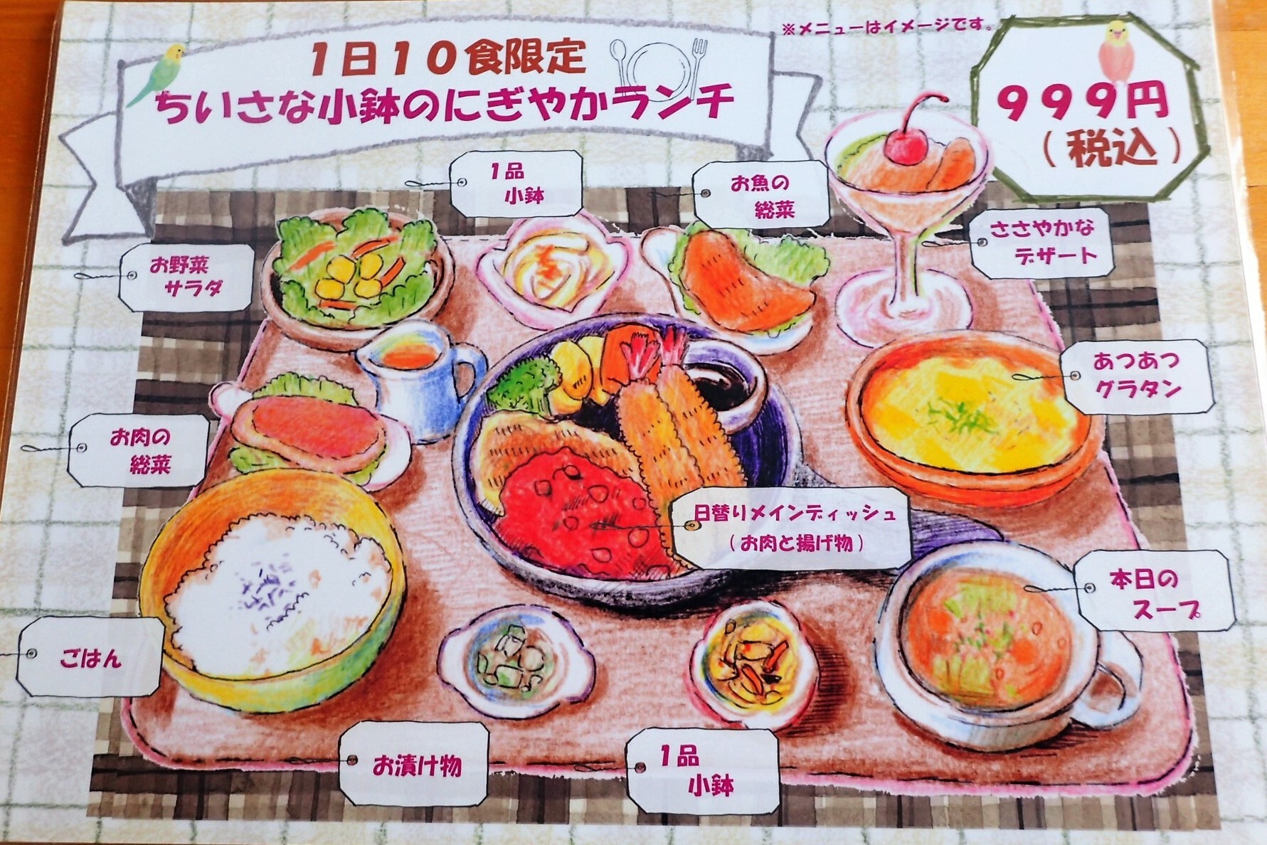 ちいさな小鉢のにぎやかランチ