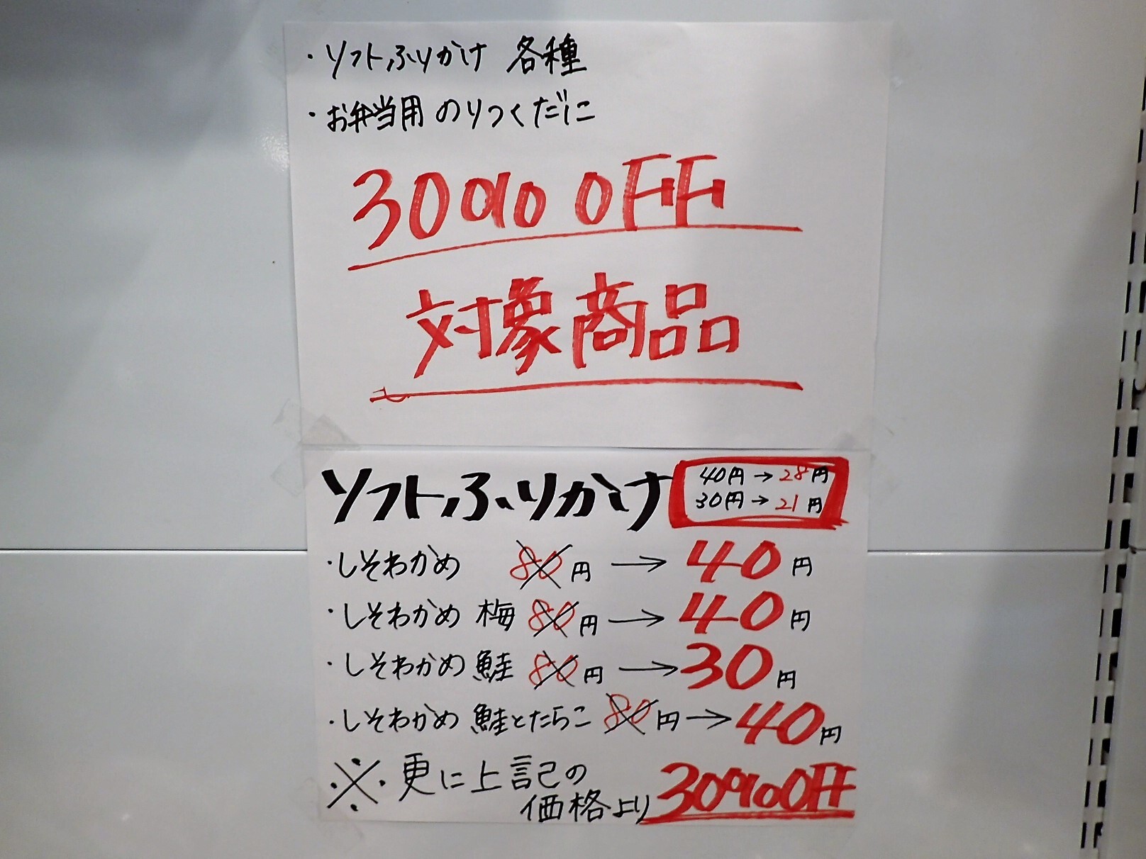 多治見市】閉店セール開催中。値下げ価格から更に30%OFFで 多治見市】閉店セール開催中。値下げ価格から更に30%OFFで