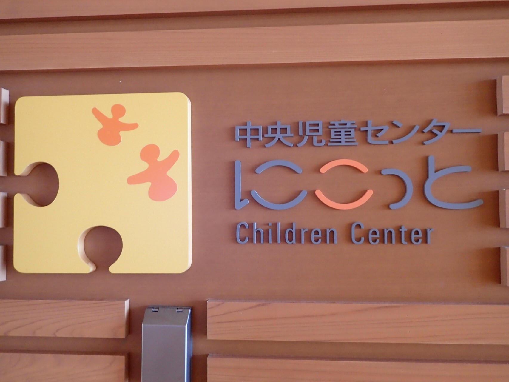 可児市】涼しくて快適! 楽しい遊具で自由に遊べる、ありがたい 可児市】涼しくて快適! 楽しい遊具で自由に遊べる、ありがたい