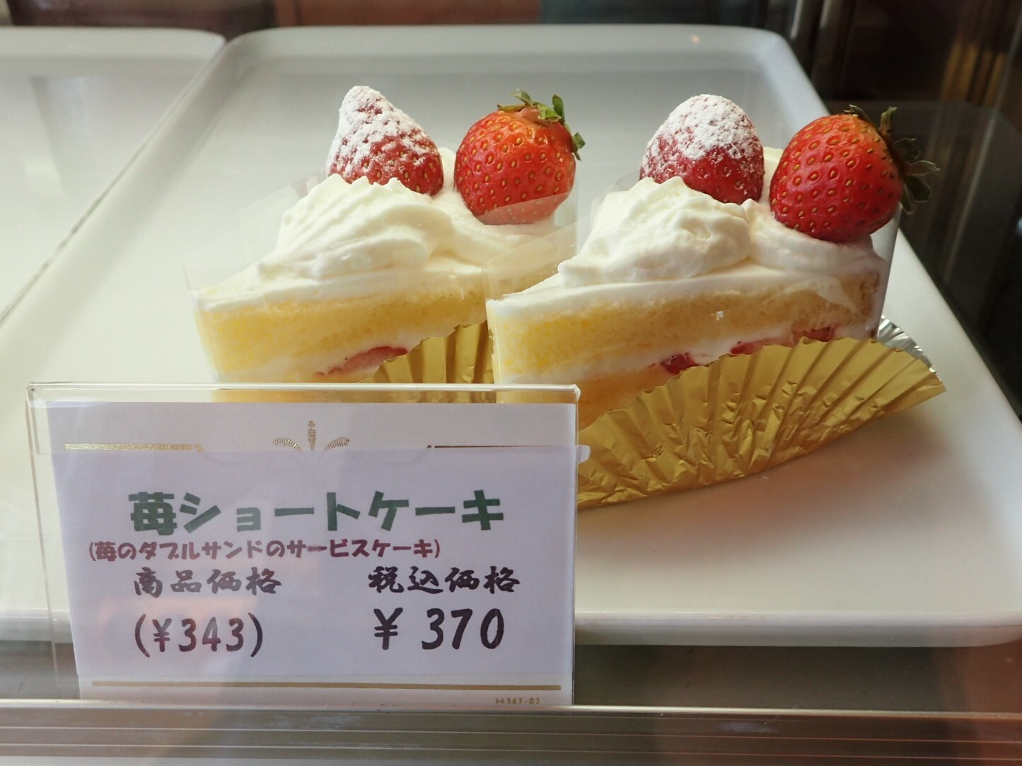 苺のショートケーキ