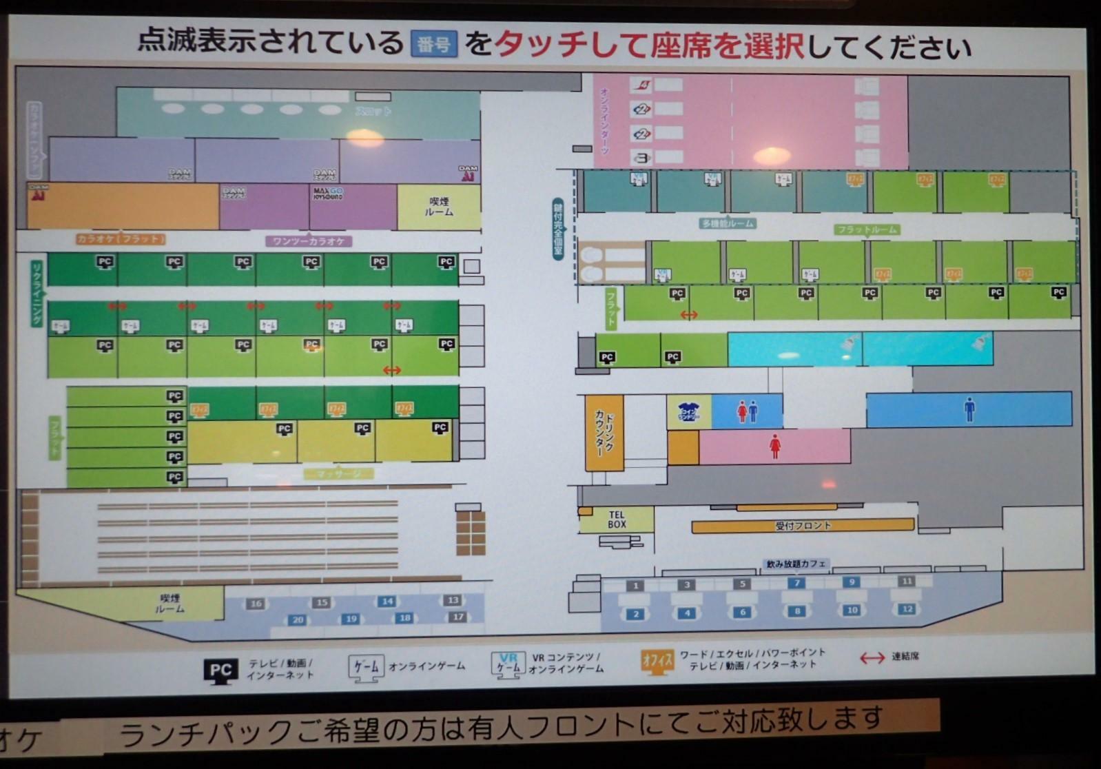 座席の選択画面（店内マップ）