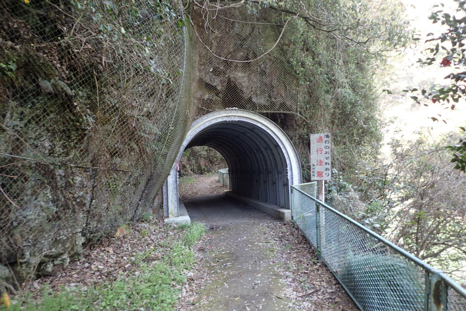 古虎渓人道トンネル