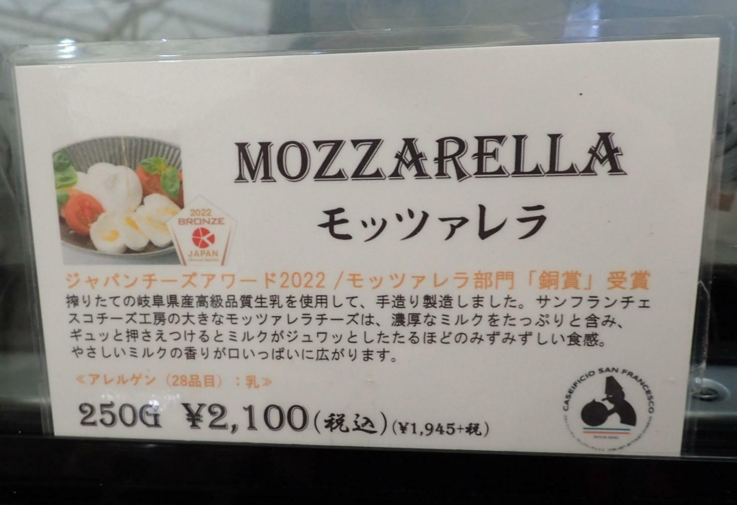 ジャパンチーズアワード２０２２　パスタフィラータ／モッツァレラ部門　銅賞受賞