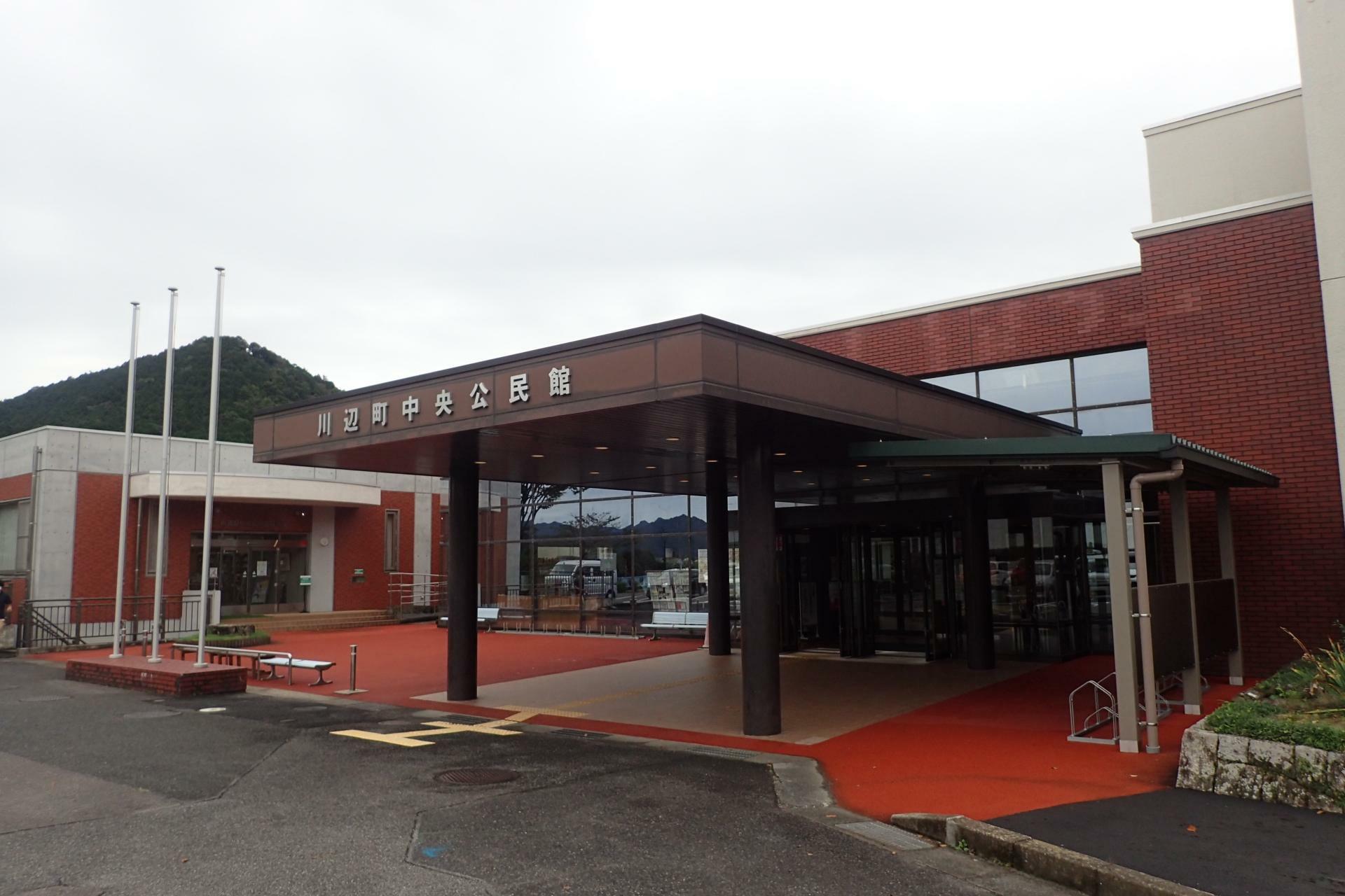 川辺町中央公民館