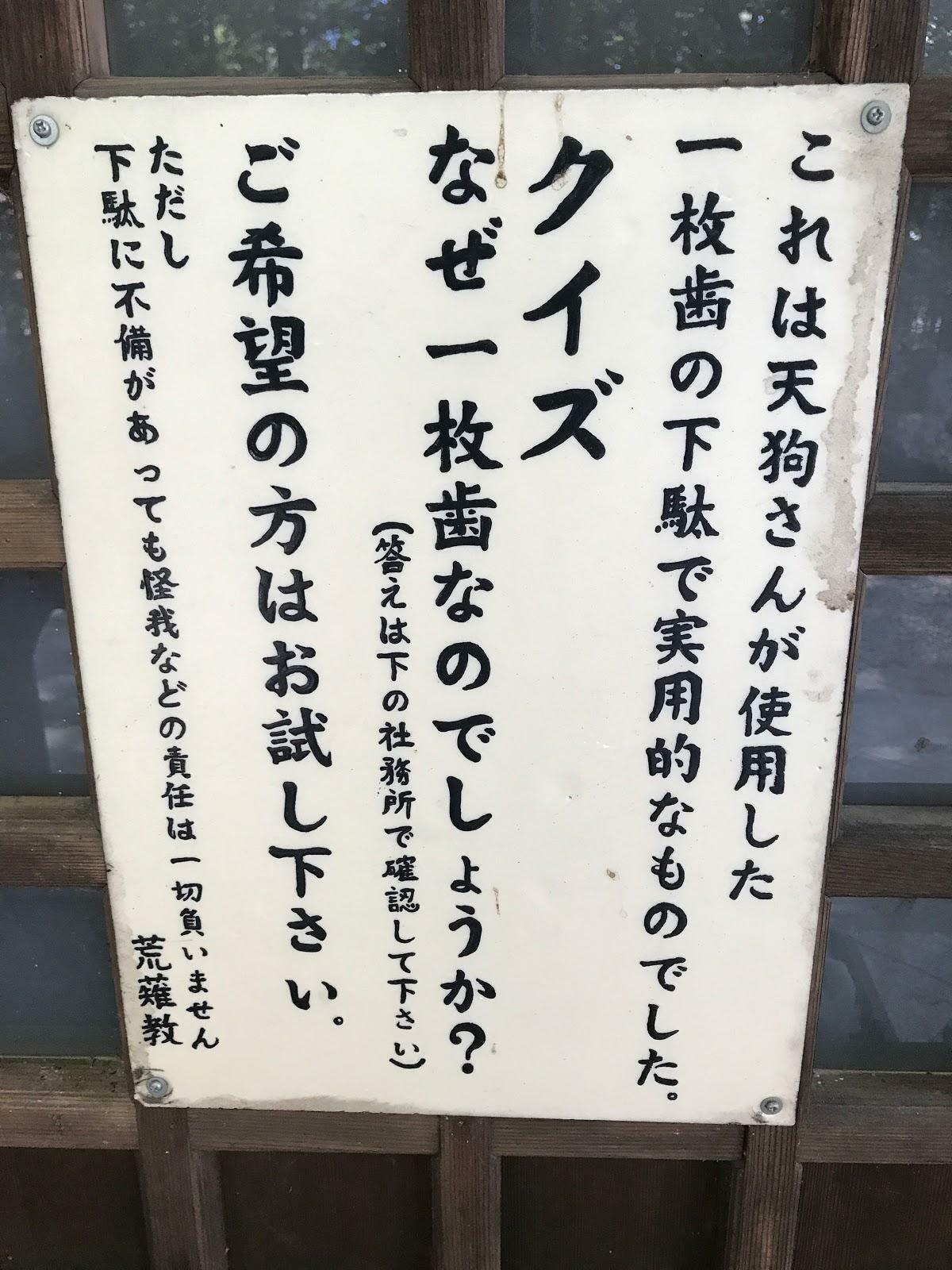 クイズ（クイズの正解は社務所で確認できます）