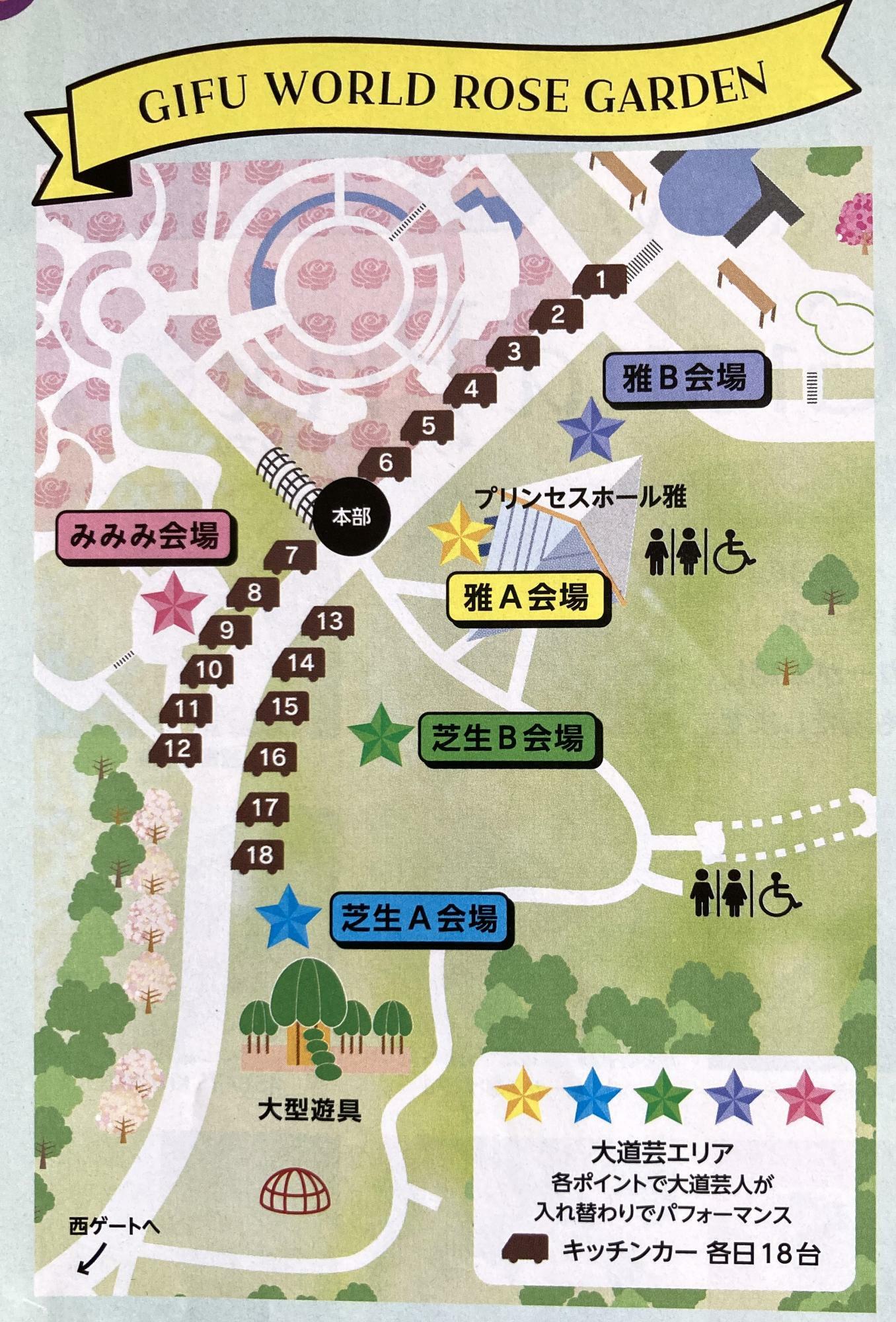 雅A会場、雅B会場、芝生A会場、芝生B会場、みみみ会場などでパフォーマンスが行われます