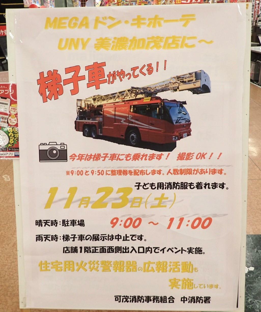 梯子車もやってきますよ～！