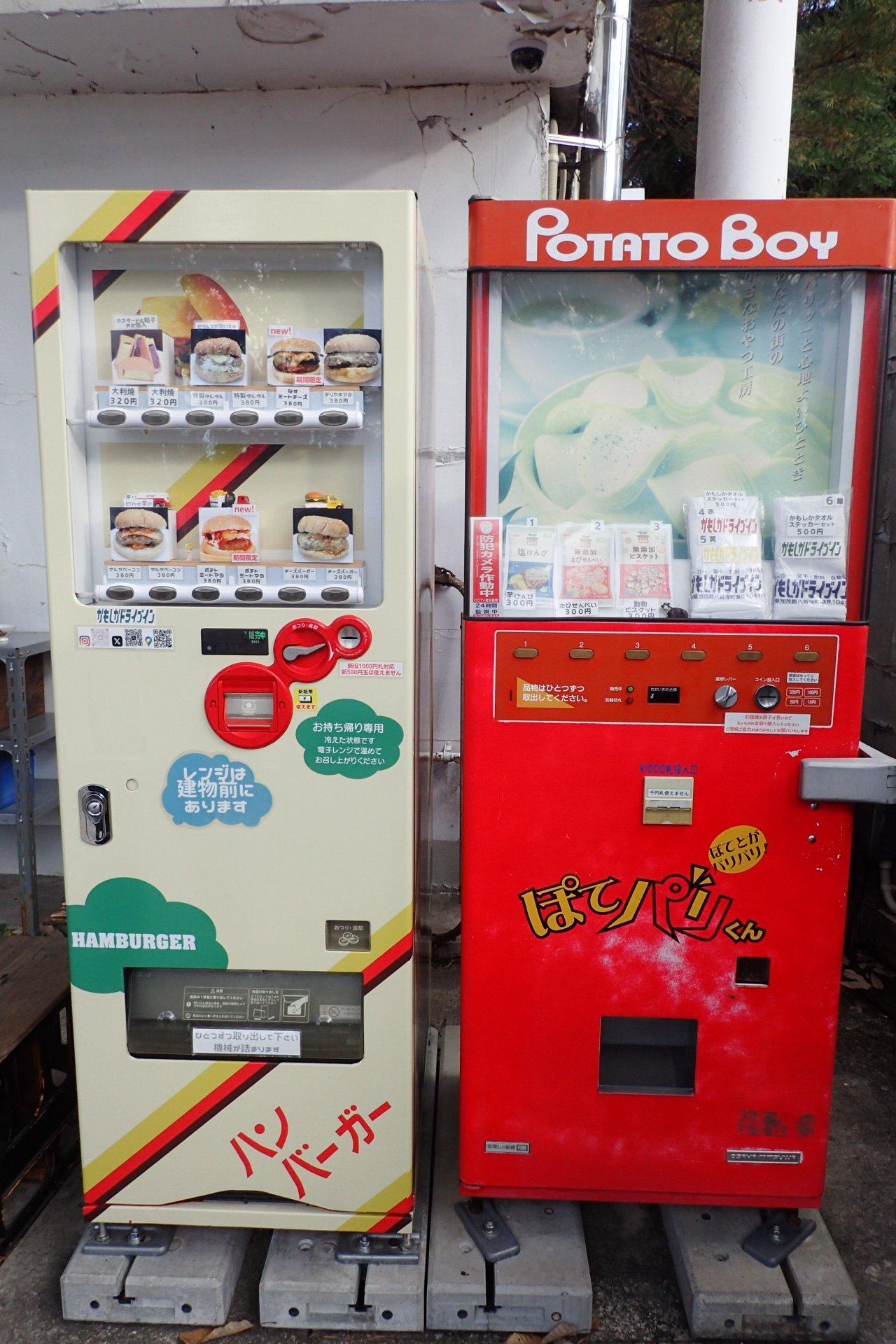 自動販売機