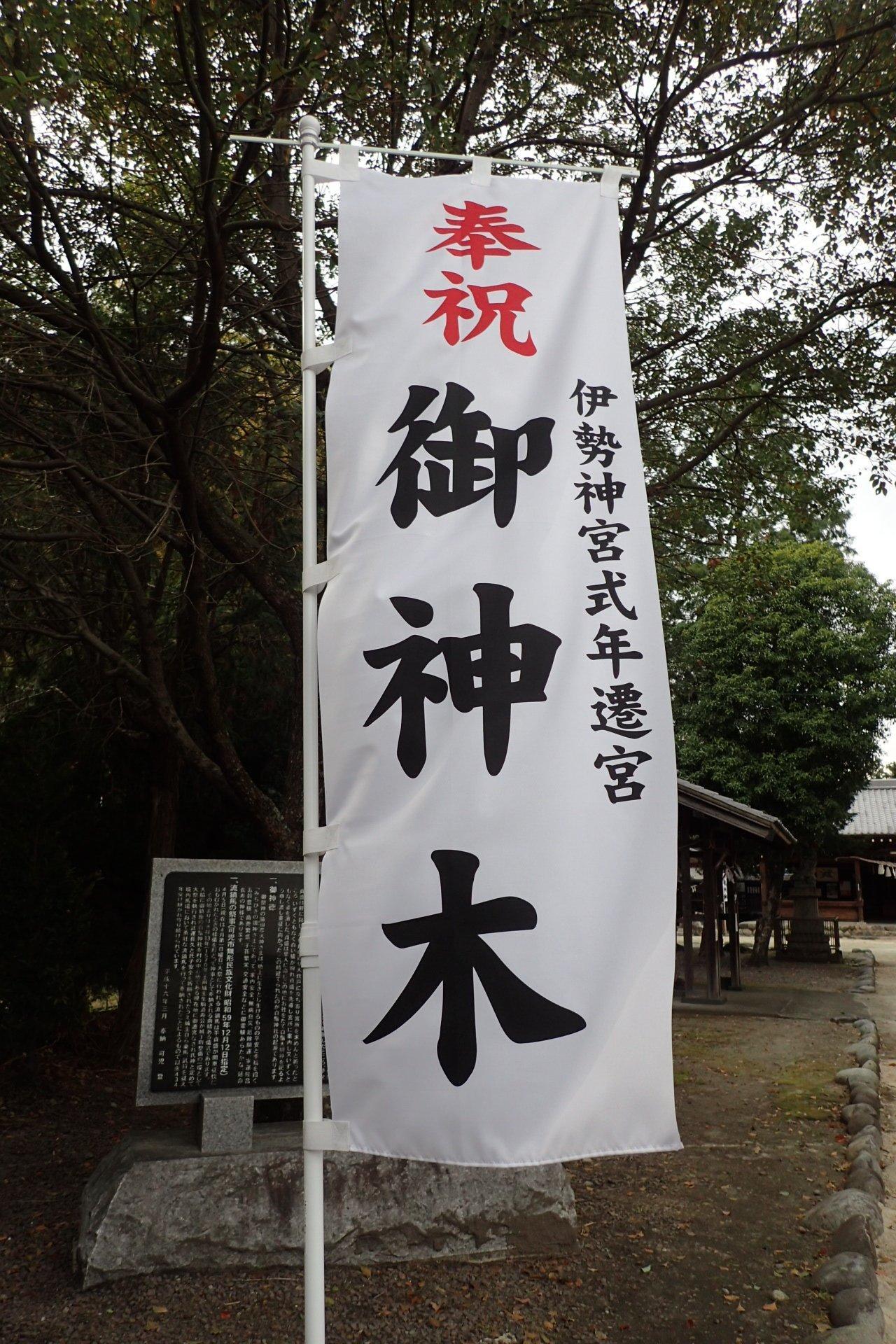 レビュー高評価アイテム特集｜ファッション通販 可児市】20年に一度の神事「御神木奉迎送」を体験｜白鬚神社で コレクション
