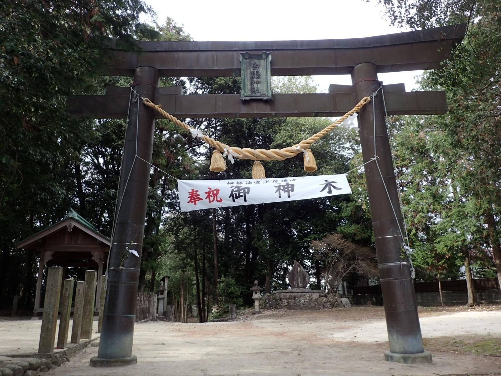 可児市】20年に一度の神事「御神木奉迎送」を体験|白鬚神社で 可児市】20年に一度の神事「御神木奉迎送」を体験|白鬚神社で