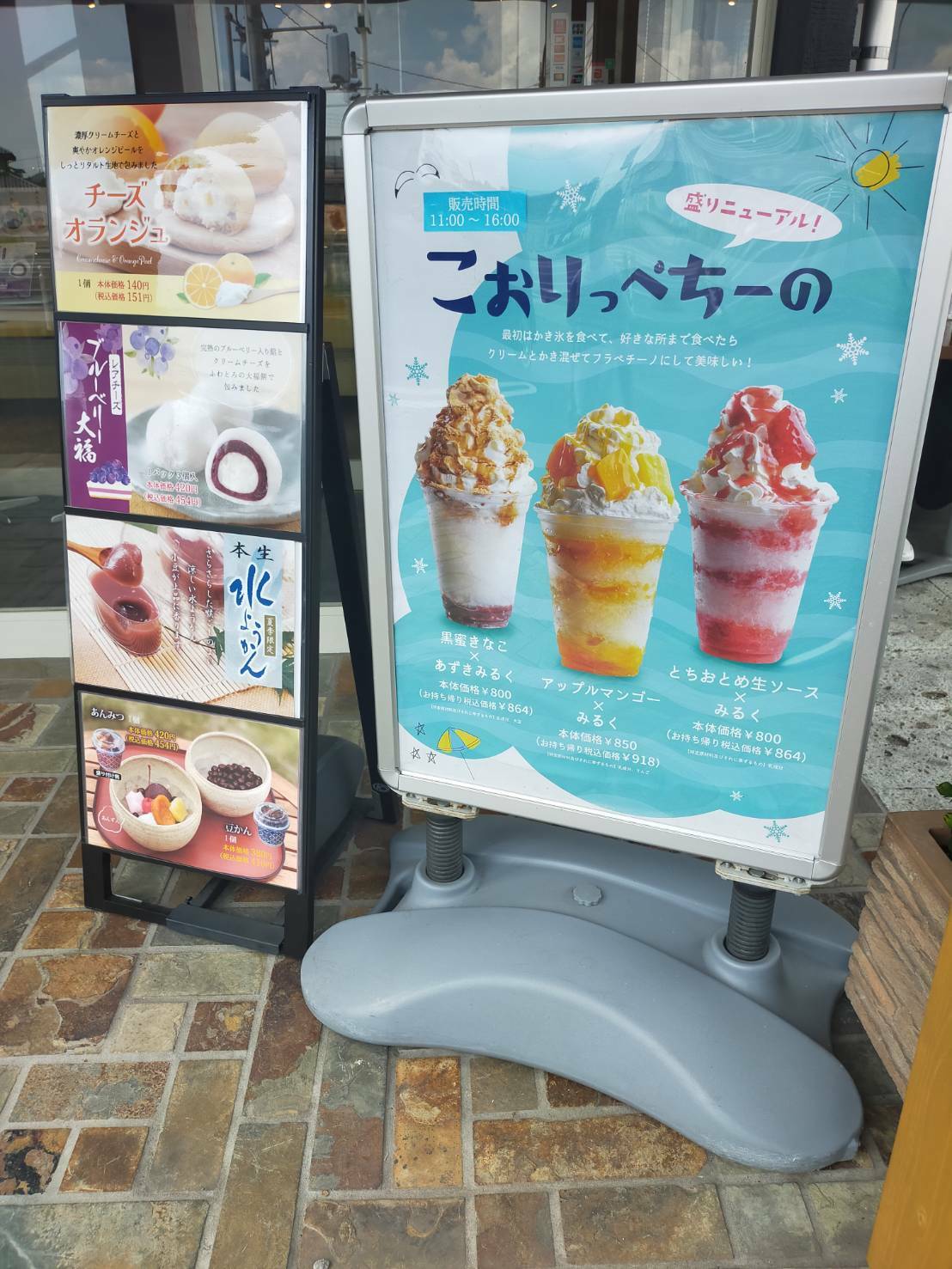 店頭には美味しそうなデザートの看板が…！