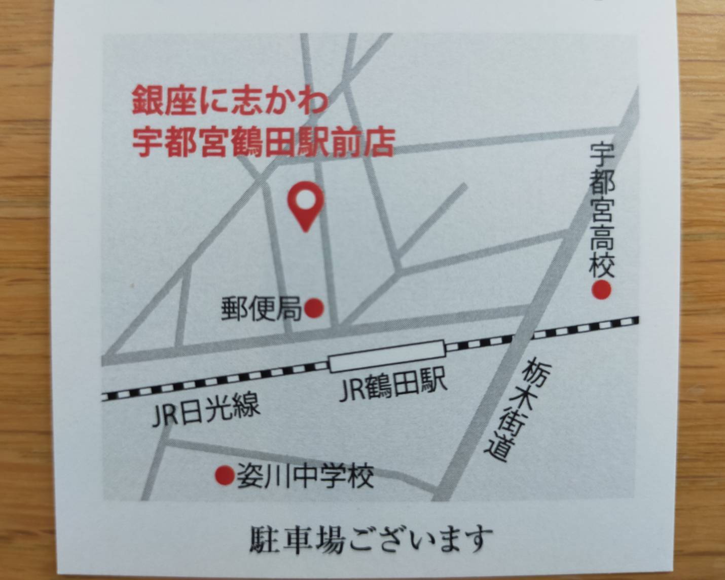 宇都宮市】栗好きさん集まれ!上品で優しい甘さが魅力の月初限定「極上