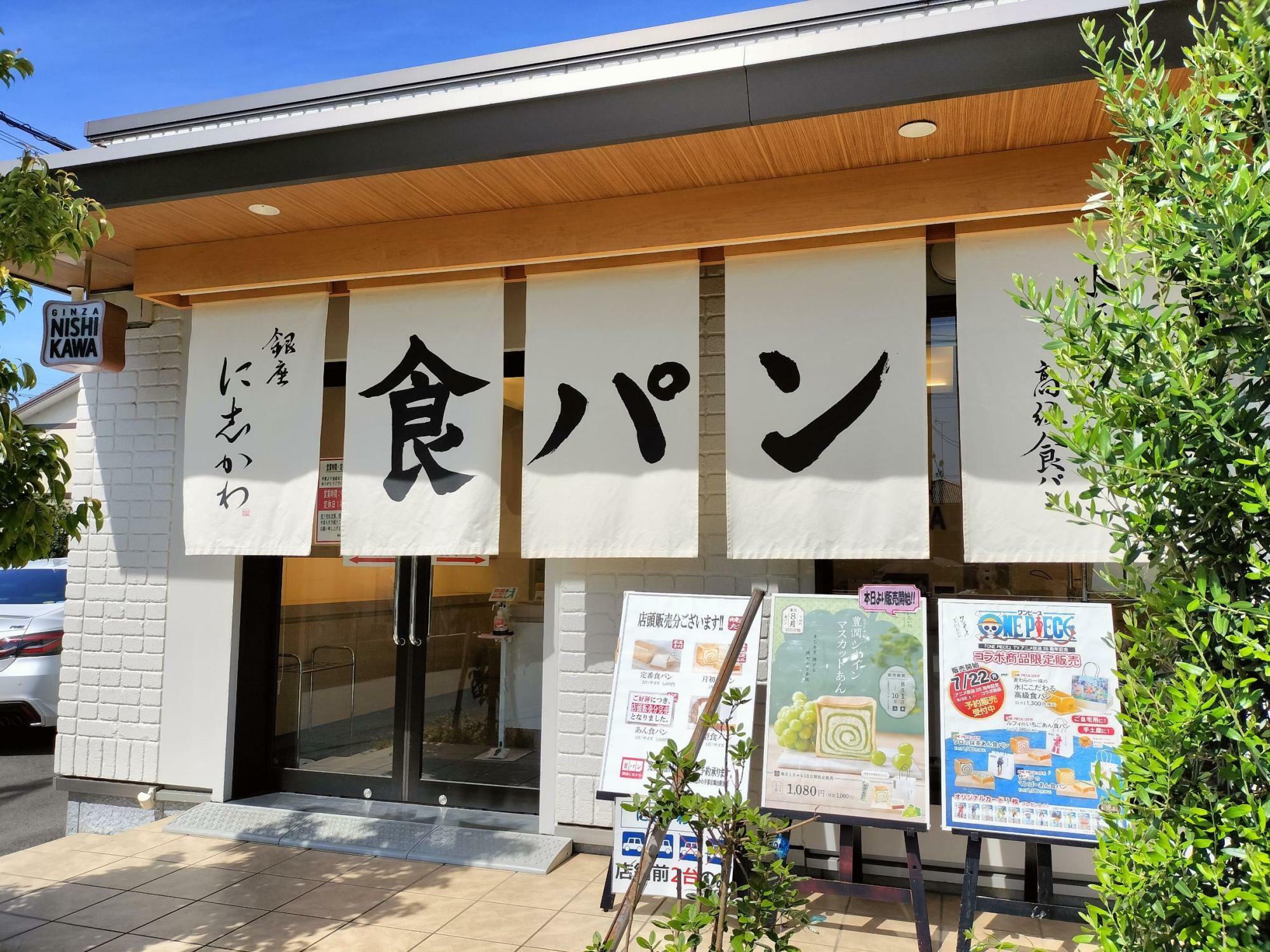 店名にもあるように本店は東京・銀座にお店を構えています。