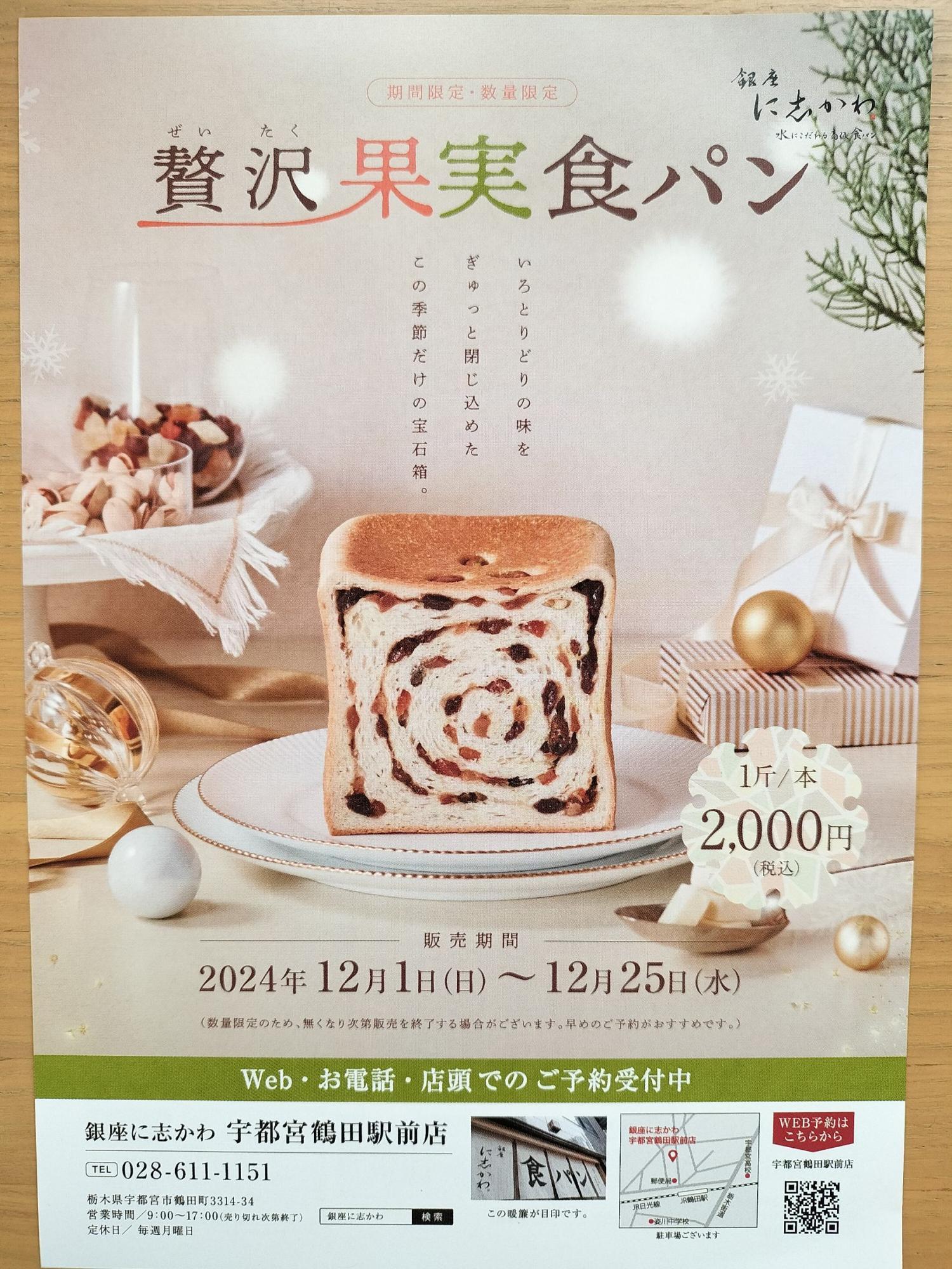 宇都宮市】まるで宝石箱！色とりどりの果実が贅沢に散りばめられた 