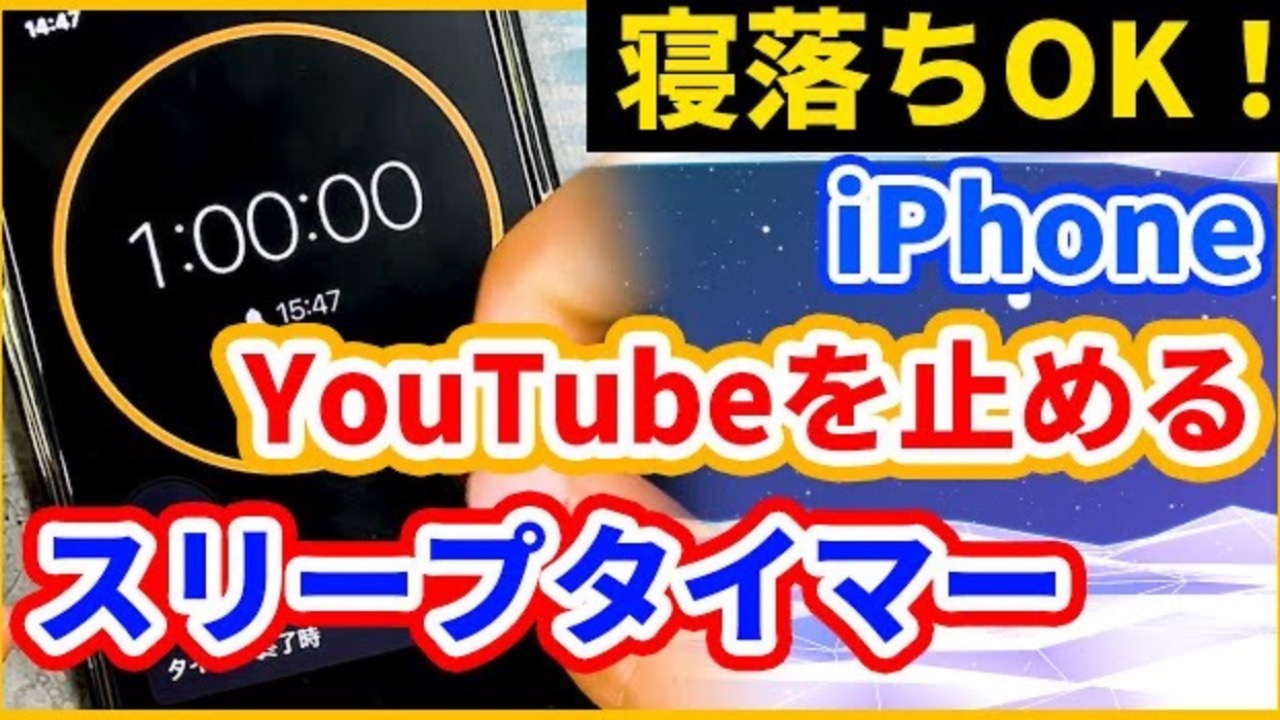 超便利】寝落ちしても大丈夫！iPhoneを自動でスリープにする方法【Apple・ガジェット】（ソウタ） - エキスパート - Yahoo!ニュース