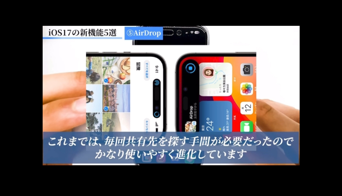 ios17】神アップデート 新機能紹介！【iPhone・Apple・ガジェット