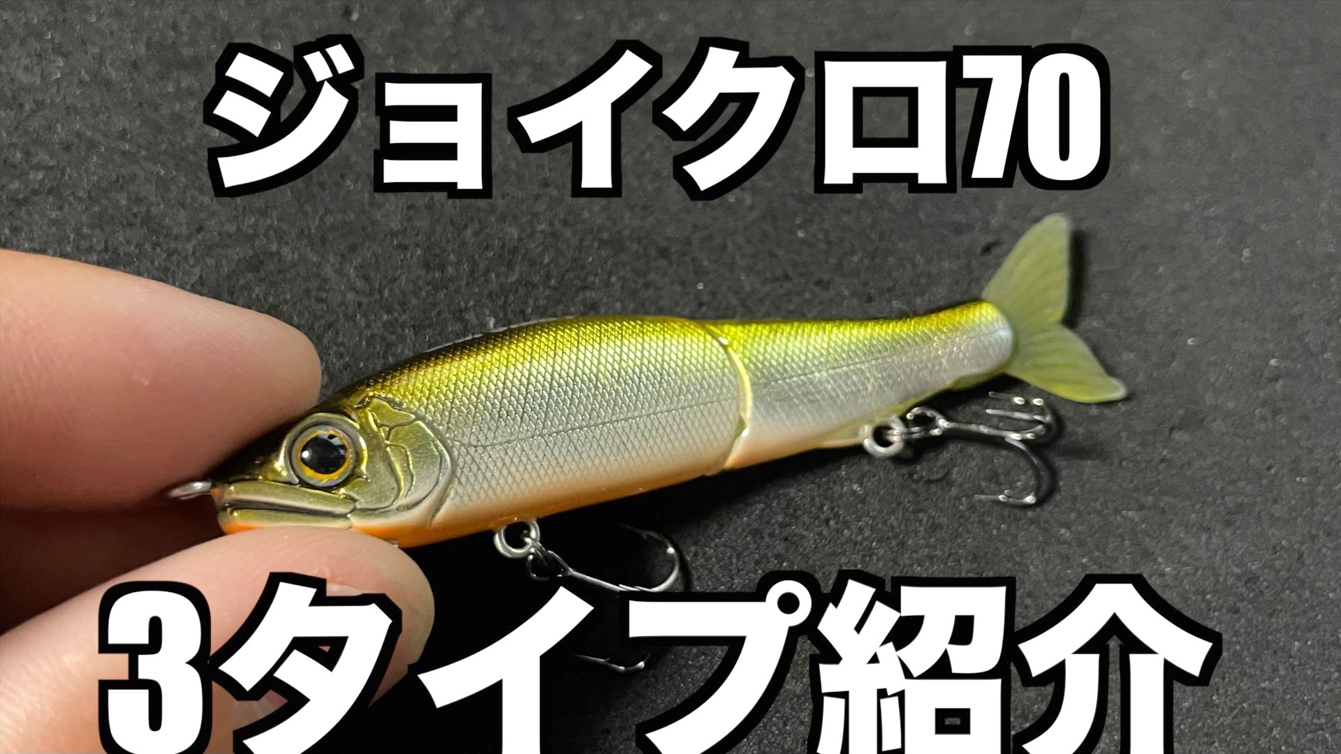 ガンクラフトJC703タイプ!バス釣り・トラウトフィッシング・海 ガンクラフトJC703タイプ!バス釣り・トラウトフィッシング・海