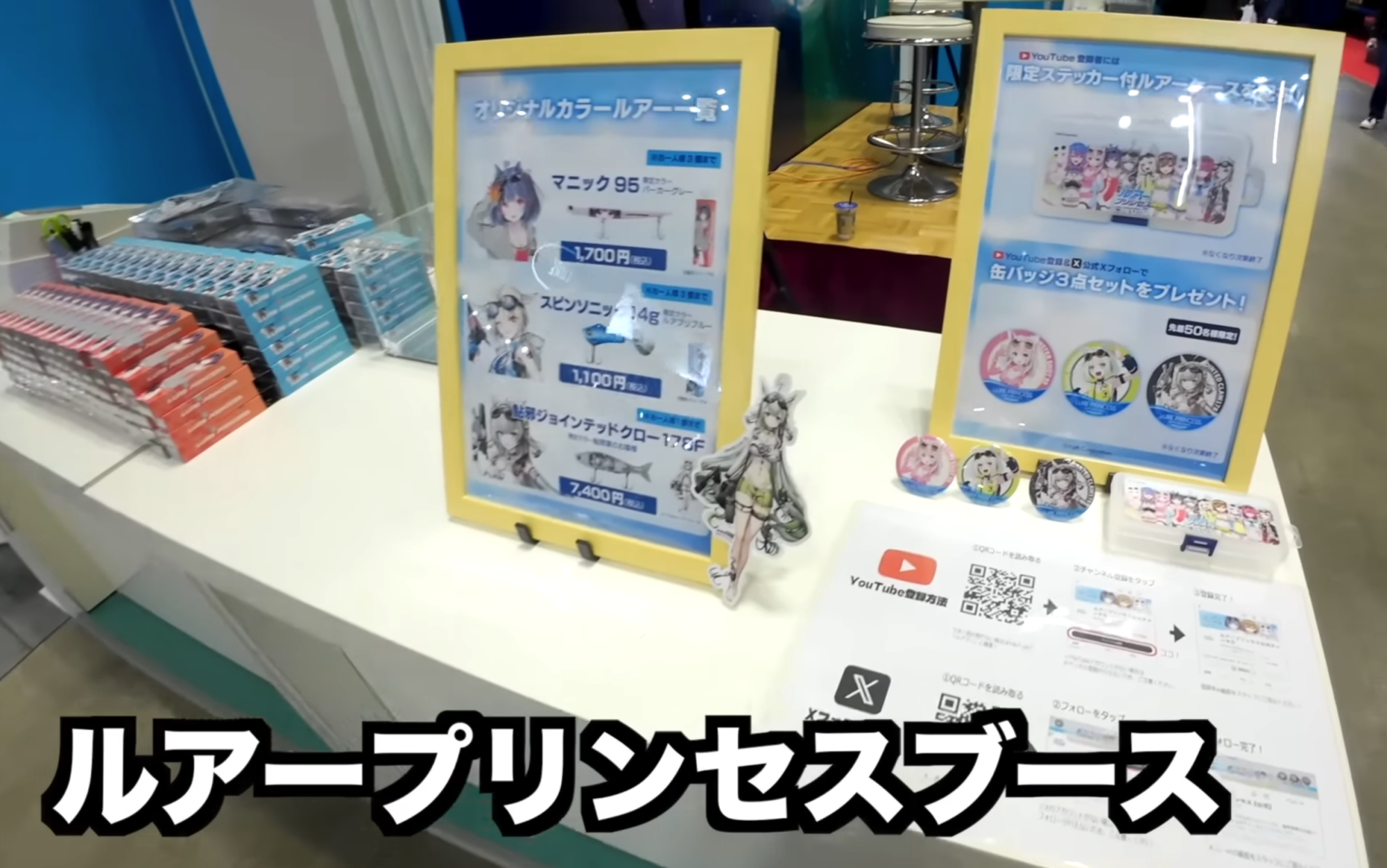 最速レポート】釣りフェス2026開幕！新作バス釣りルアーから異色コラボ