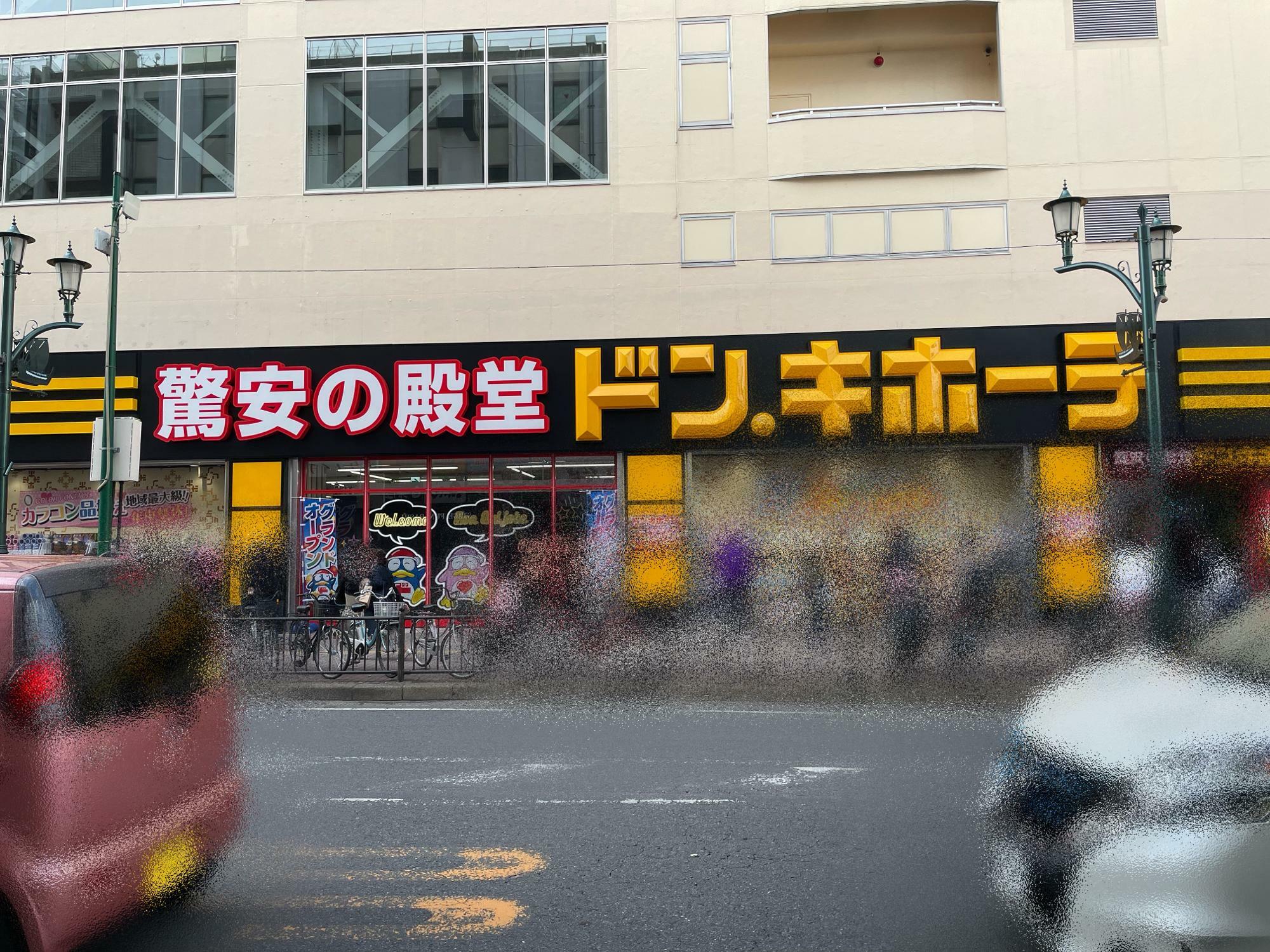 開店翌日のドン・キホーテ船橋南口店の様子